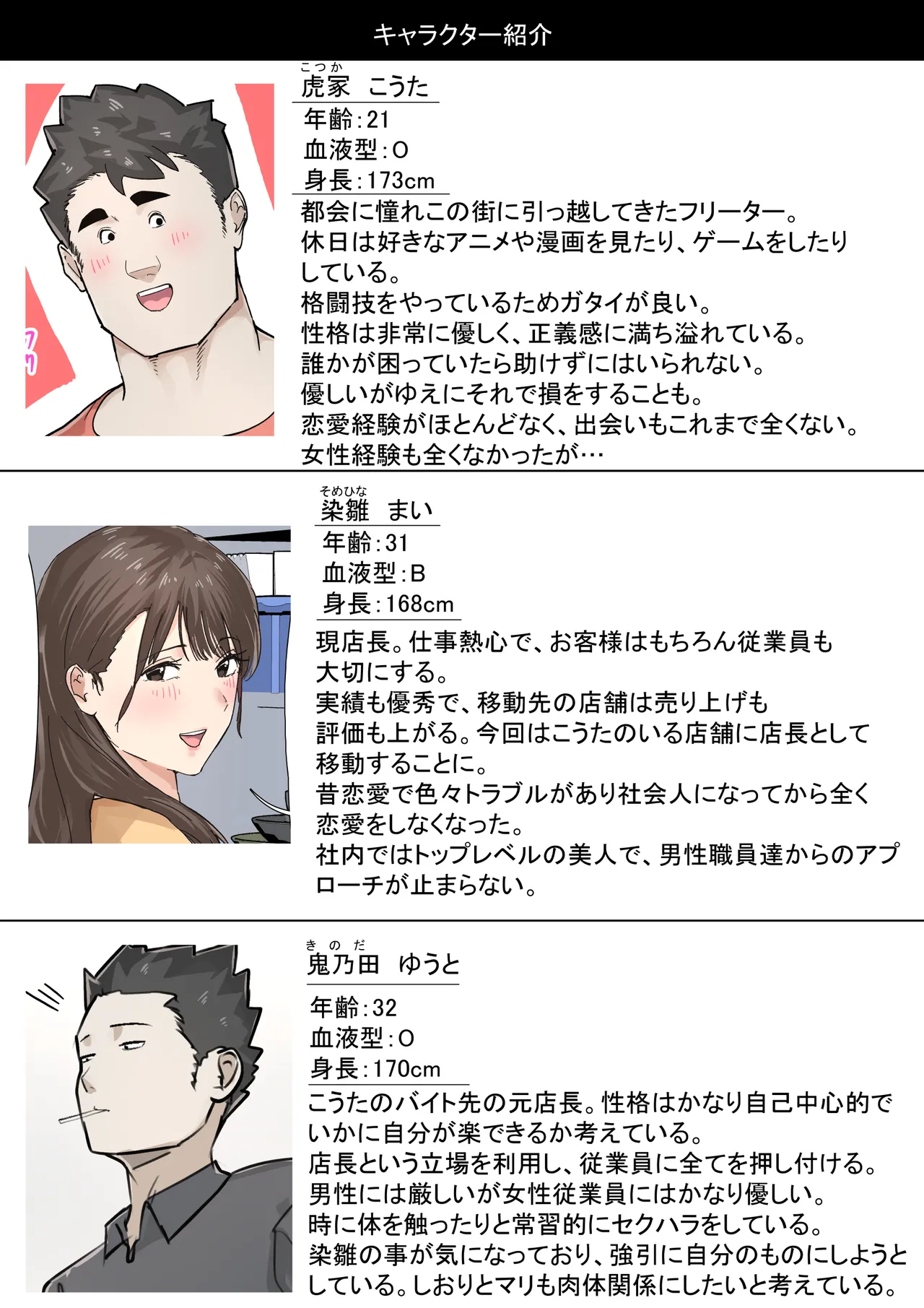 Kousakinmu 2 - Page 3