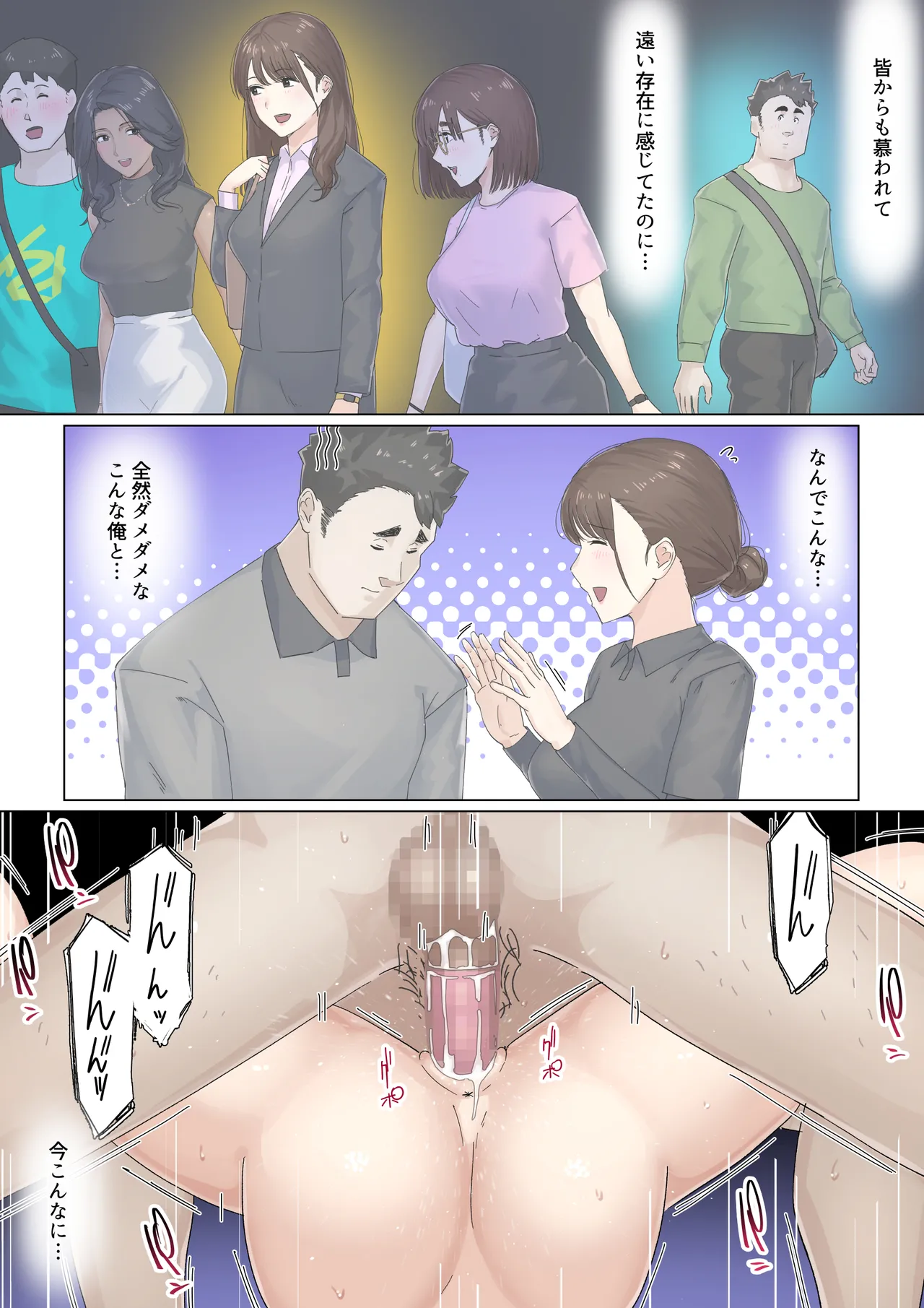 Kousakinmu 2 - Page 44