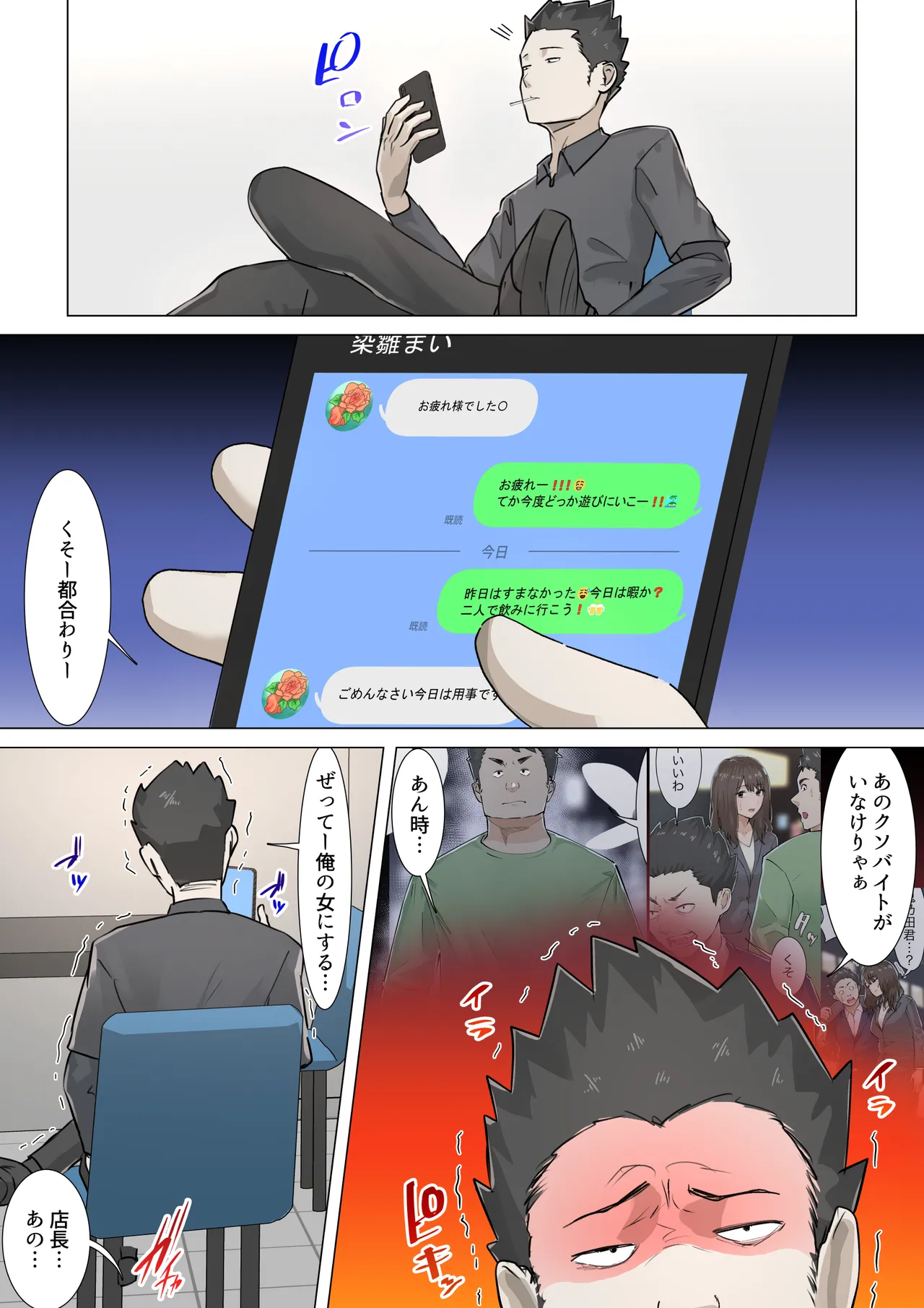 Kousakinmu 2 - Page 77