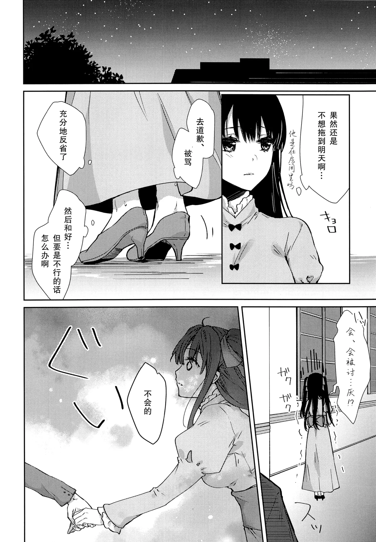 side vol.2 - Page 13