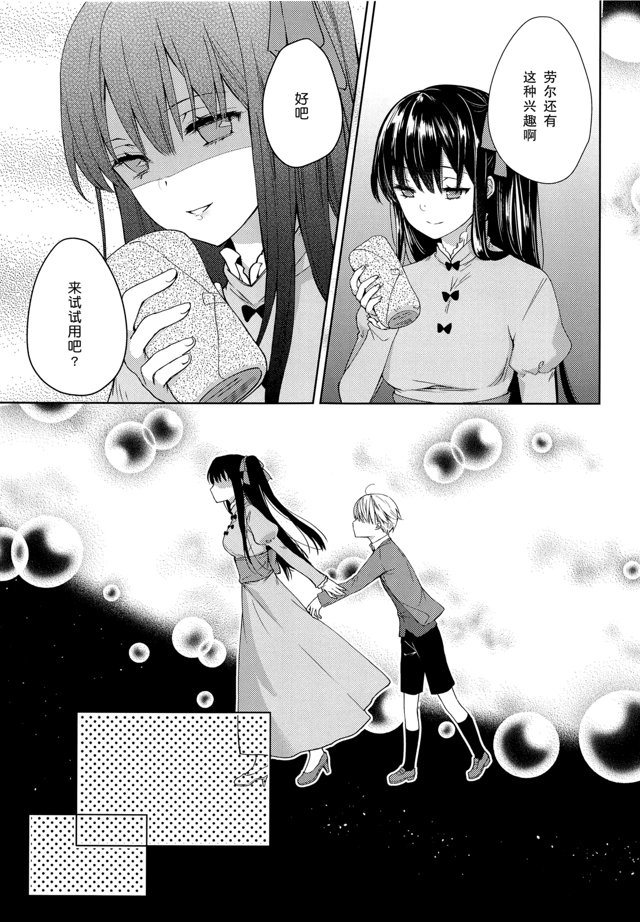side vol.2 - Page 6