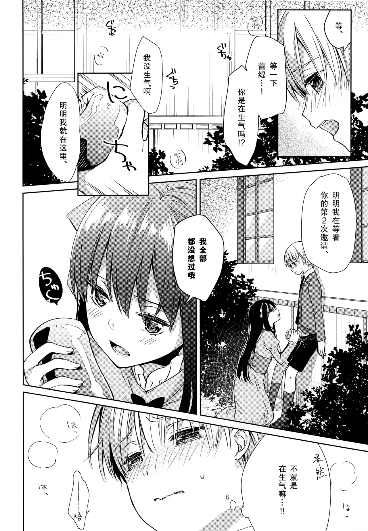 side vol.2 - Page 7