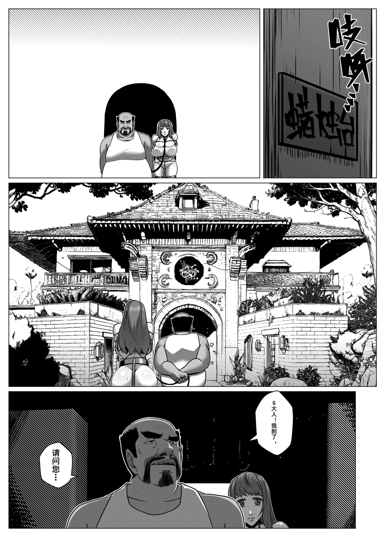 人雀 S2.11 - Page 10