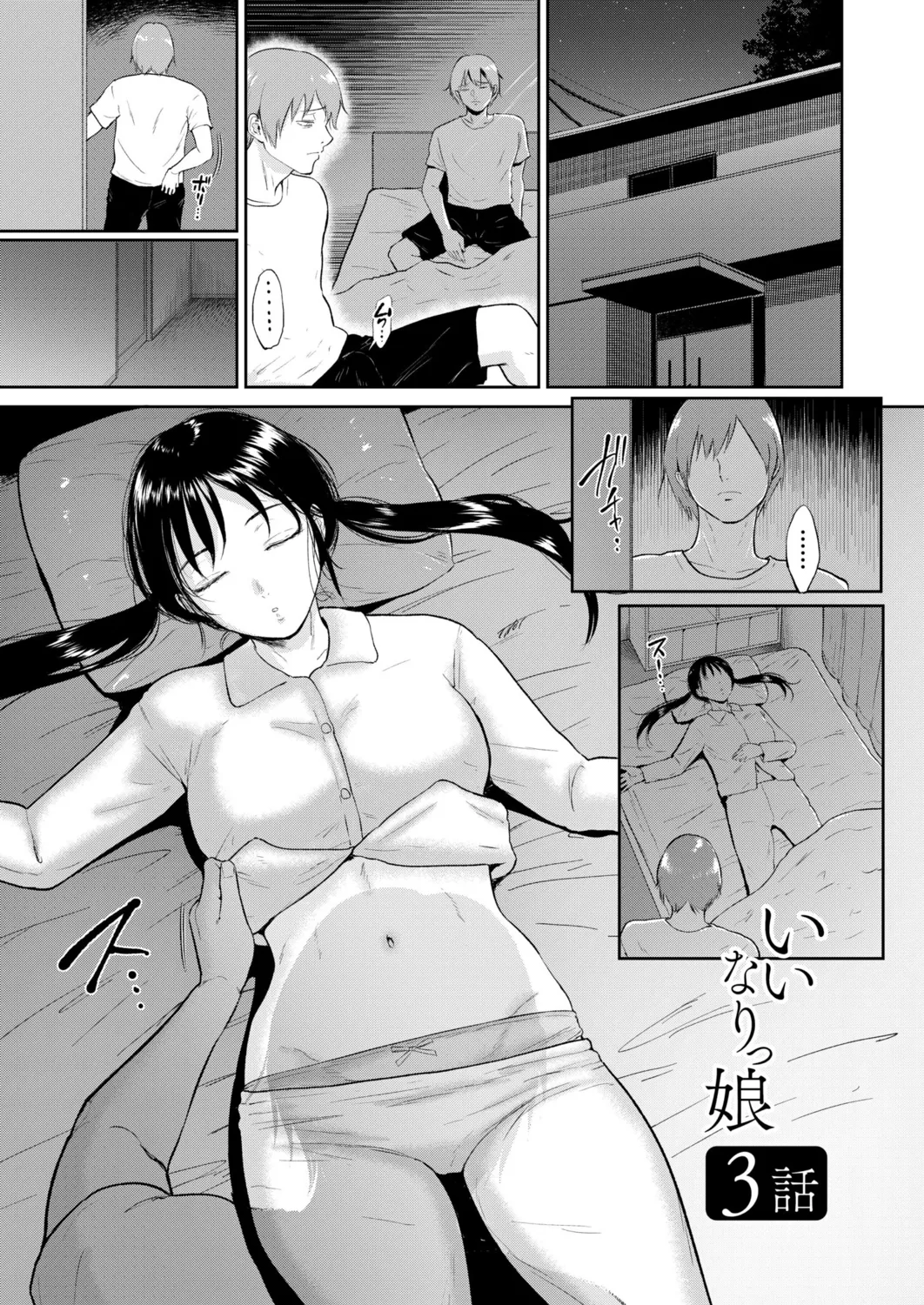 Iinarikko - Page 63