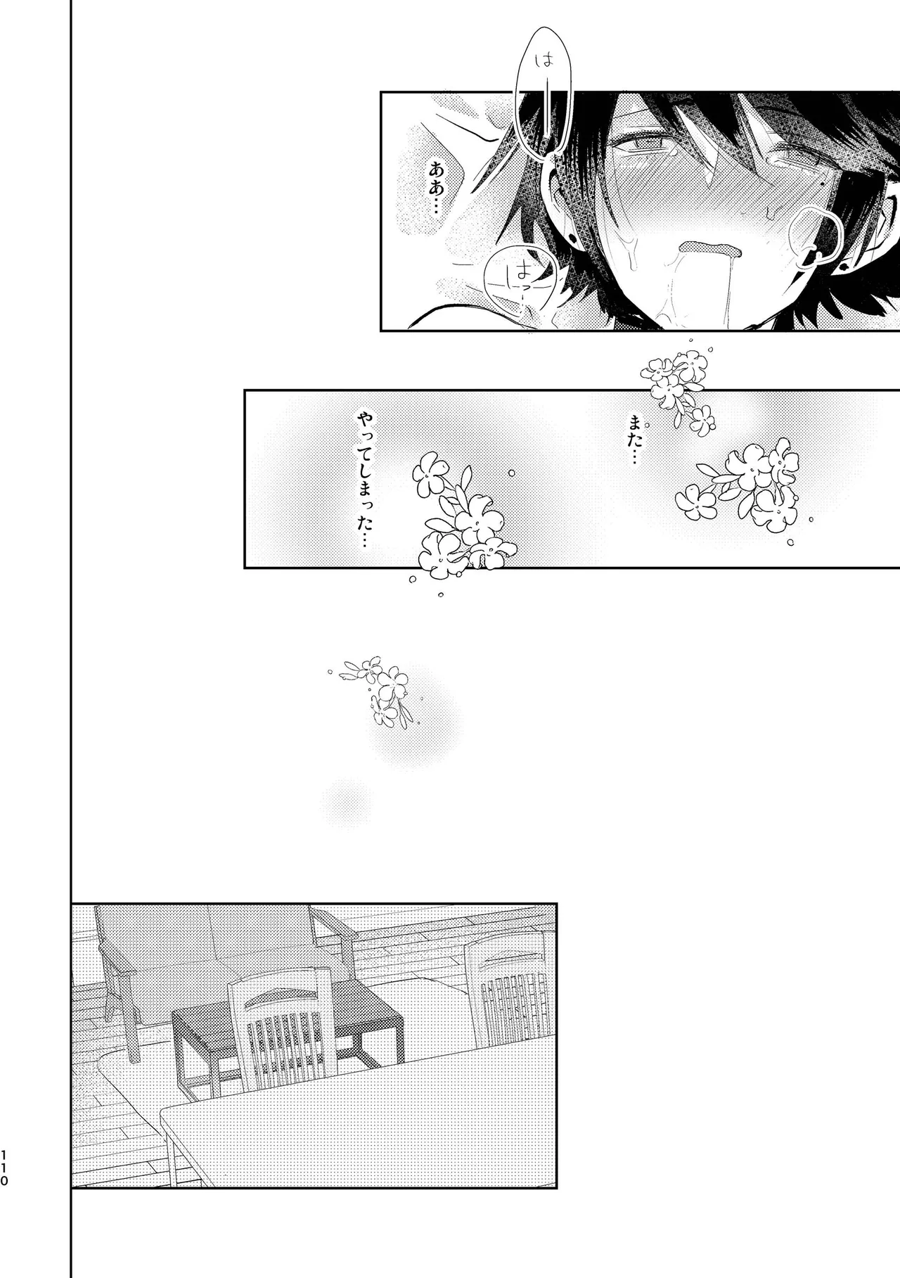 Junjou Immoral - Page 110