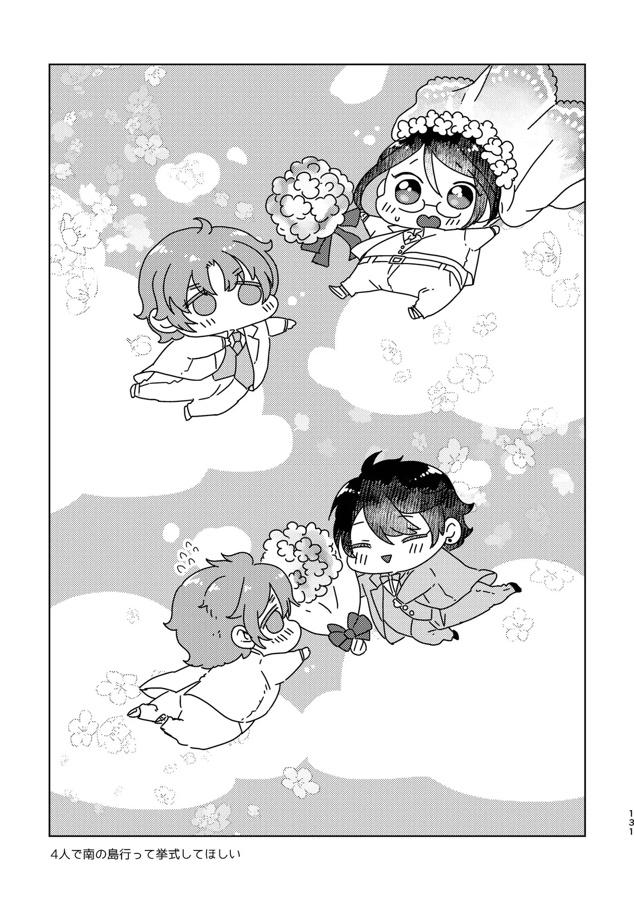 Junjou Immoral - Page 131