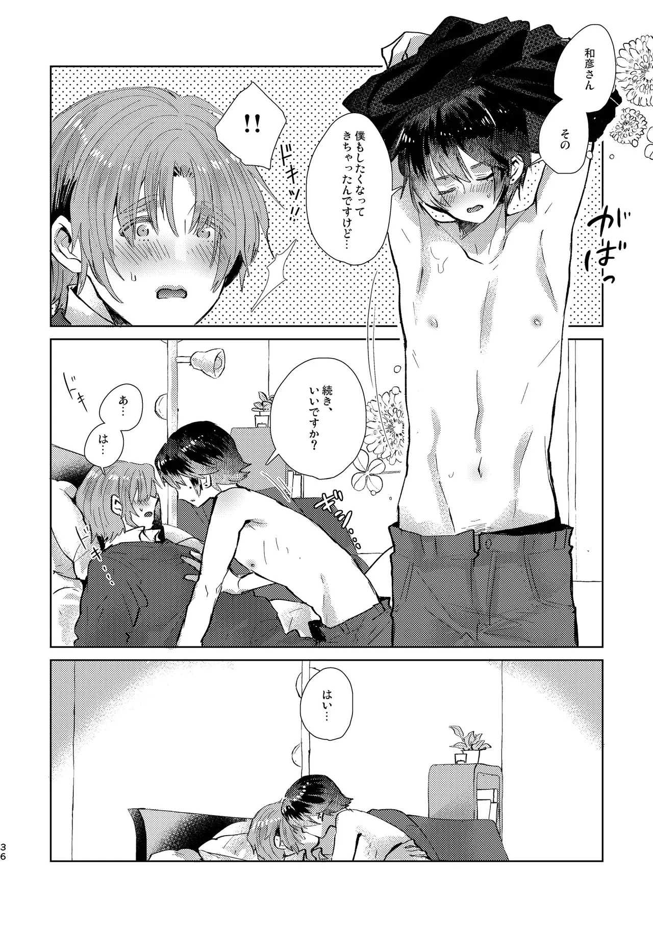 Junjou Immoral - Page 36