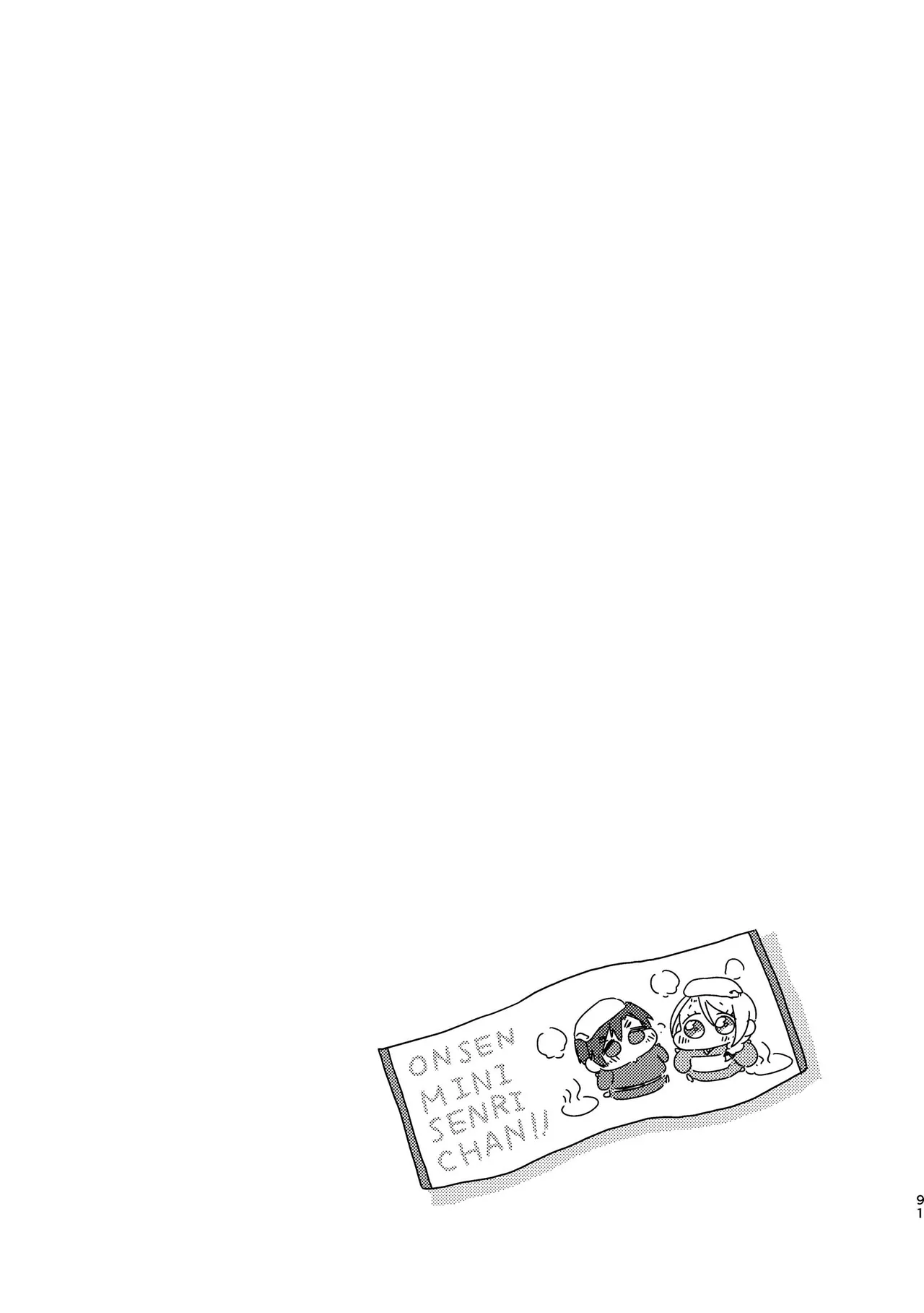 Junjou Immoral - Page 91