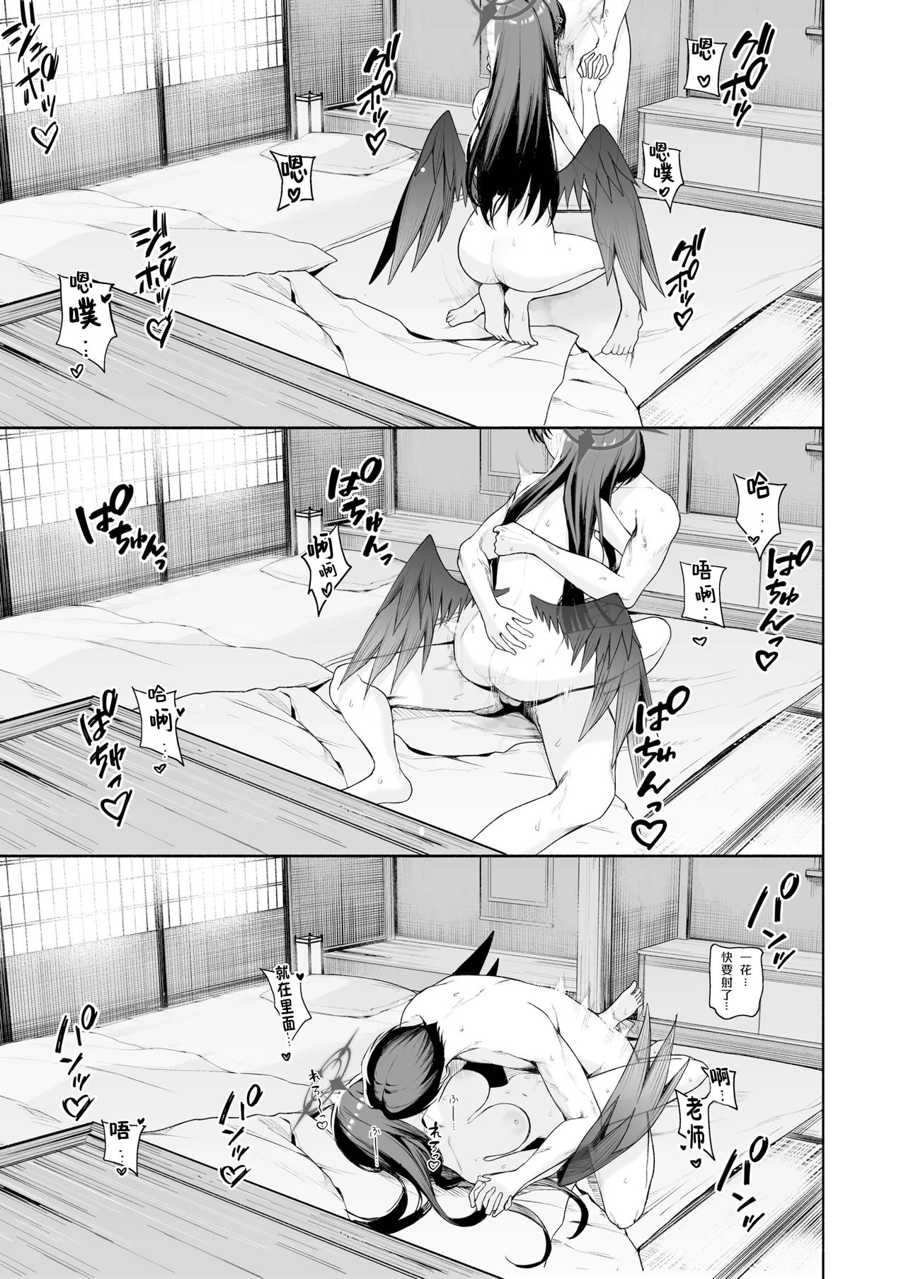 fanbox内容翻译 - Page 22