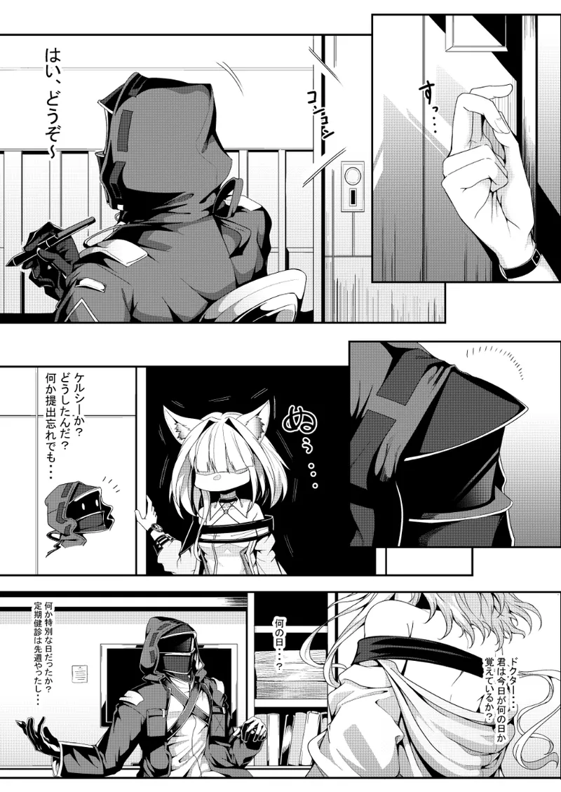 Preview page 2