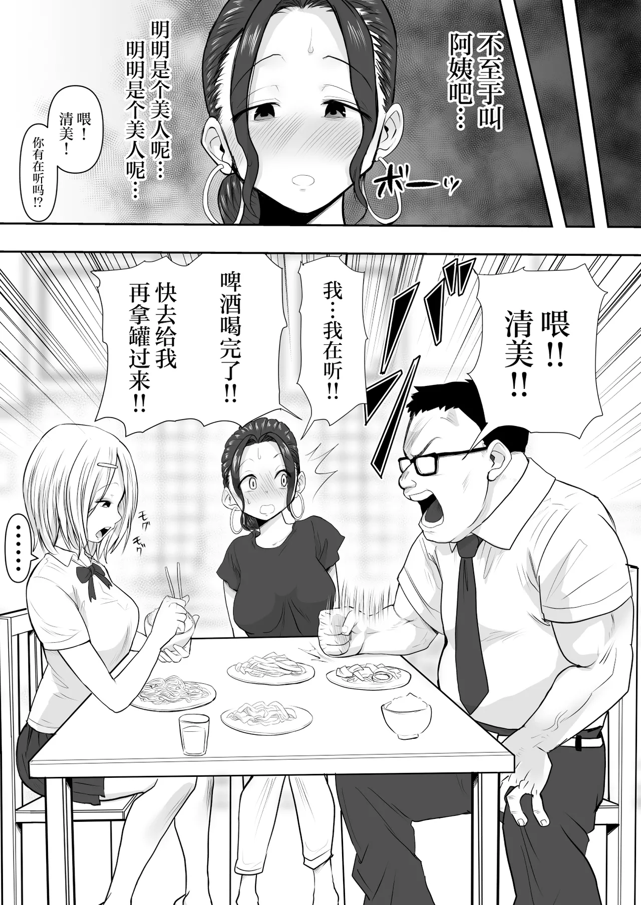 Hitozuma Netorare 2 - Page 13