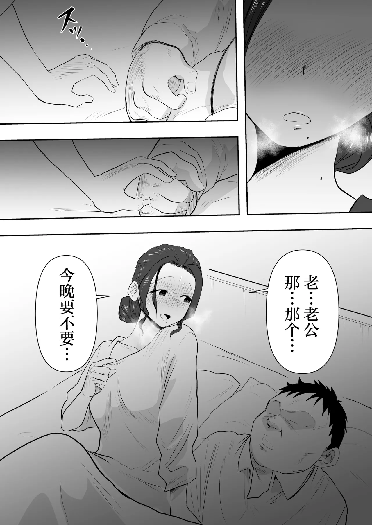 Hitozuma Netorare   2 - Page 16