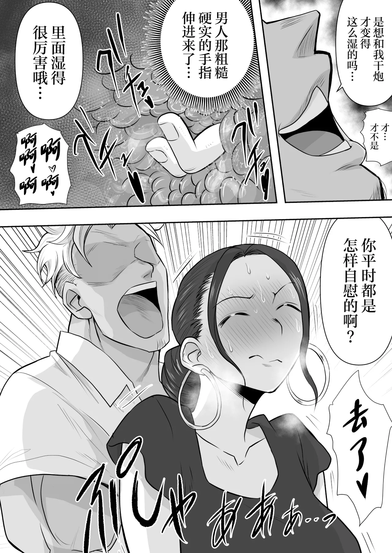 Hitozuma Netorare   2 - Page 27
