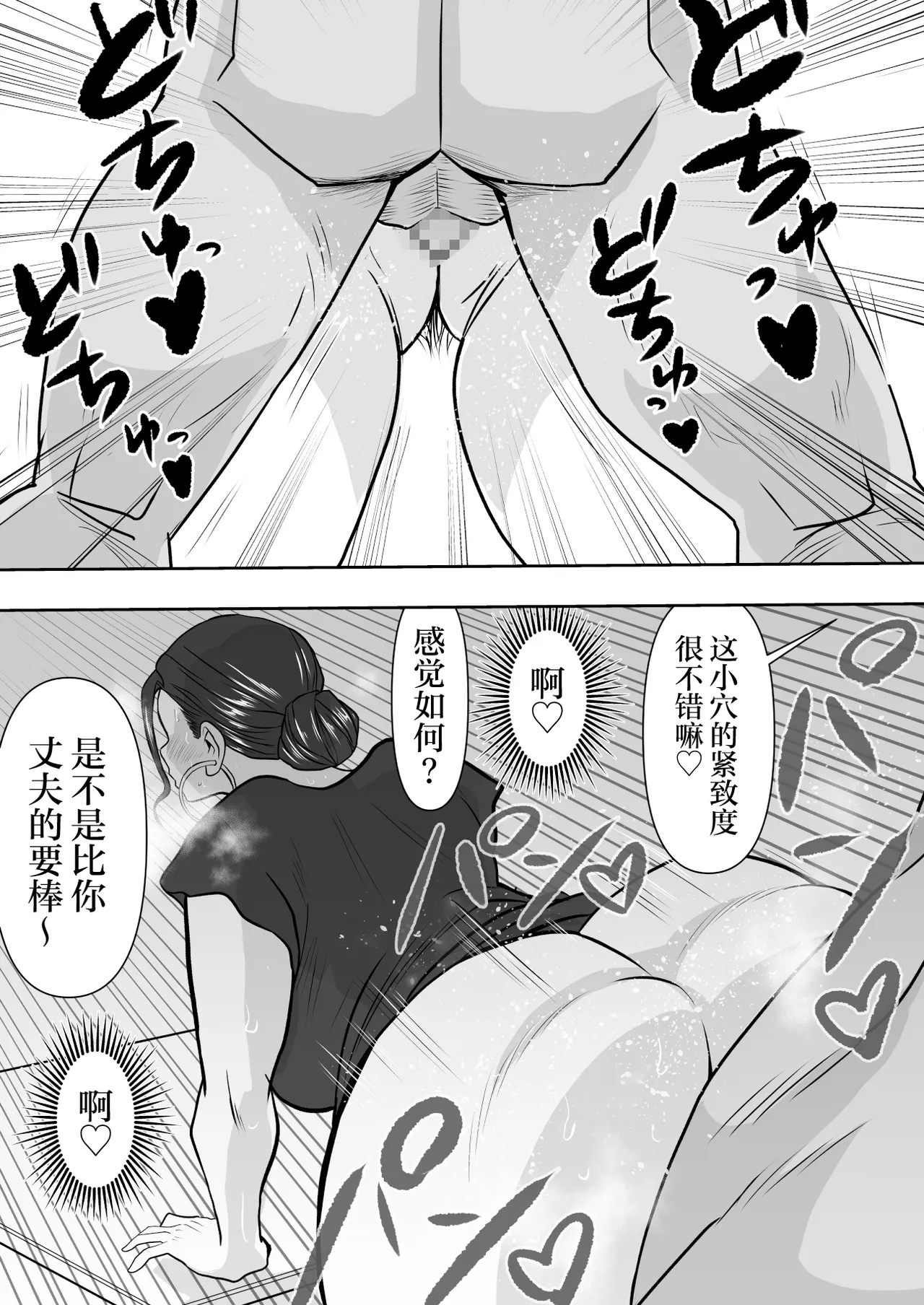 Hitozuma Netorare   2 - Page 33