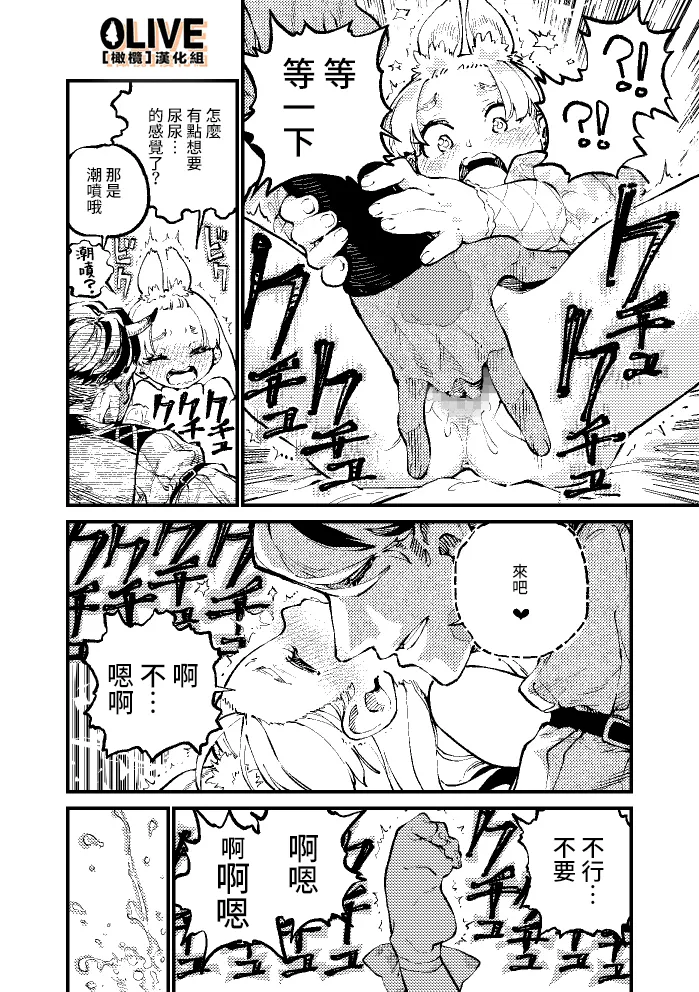 MIMIKA - Page 14
