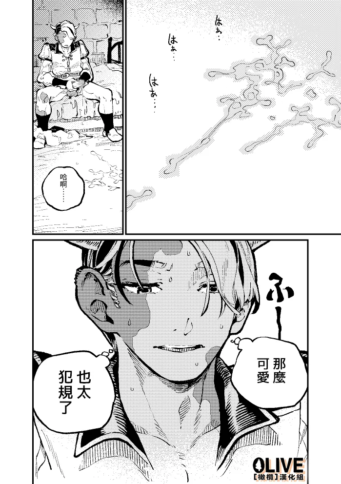 MIMIKA - Page 25