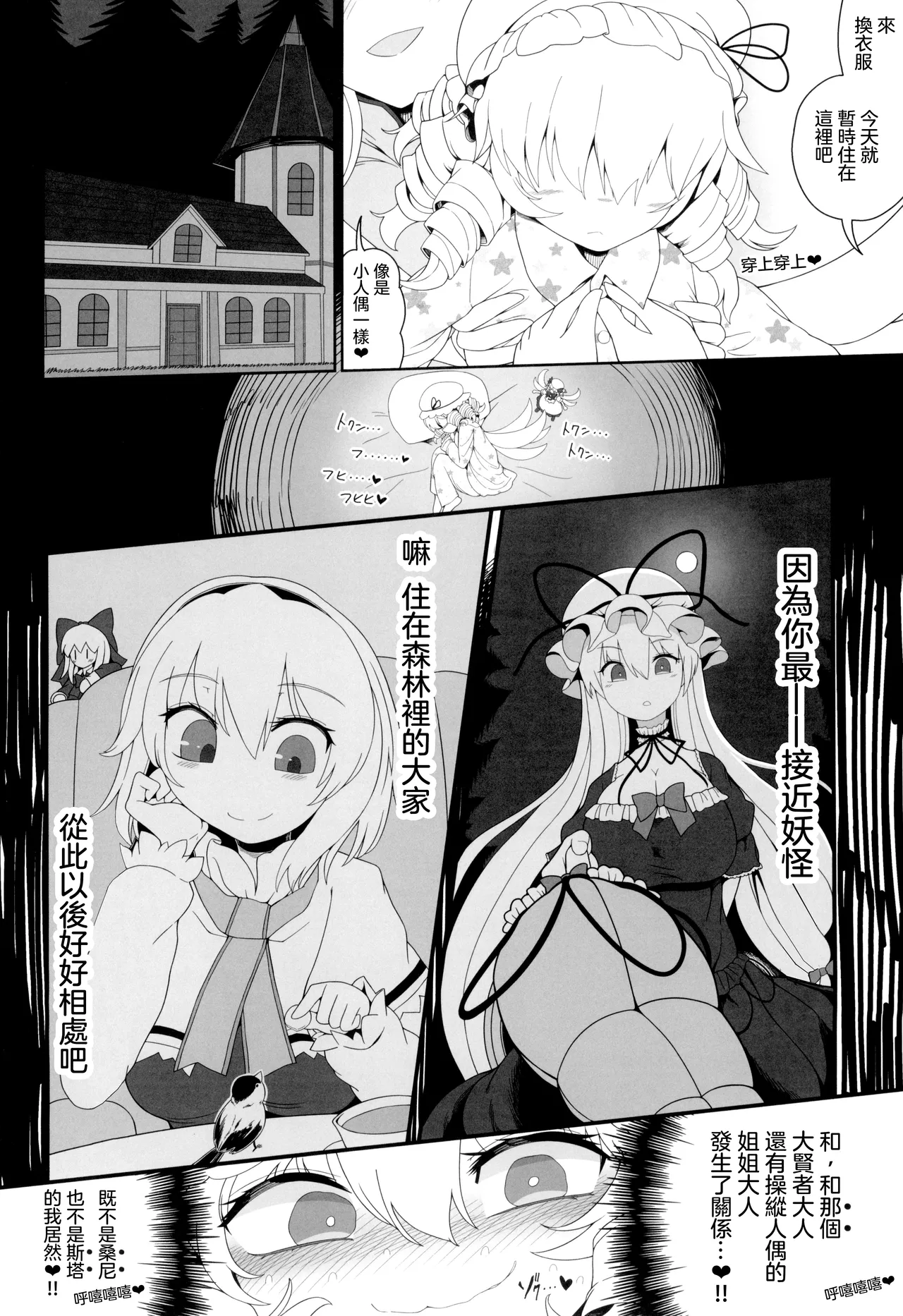AnaLunachi | 肛門露娜 - Page 21