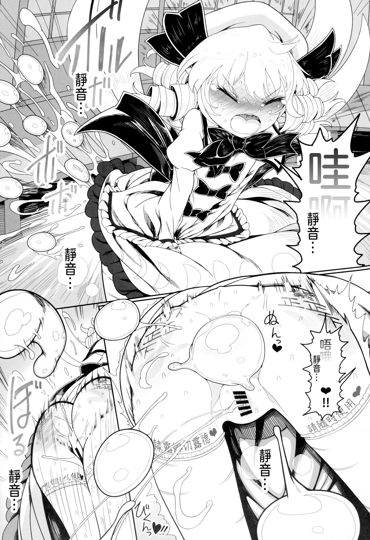 AnaLunachi | 肛門露娜 - Page 24