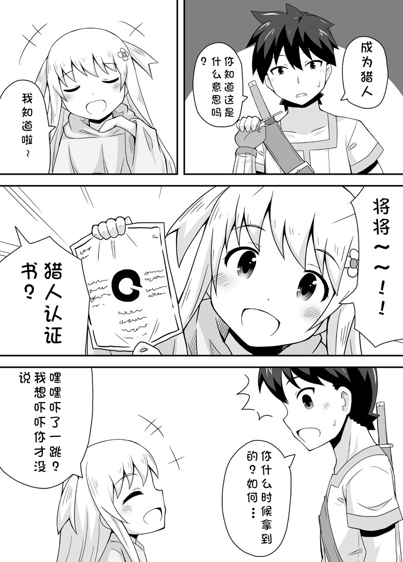 Kurowaria Ch. 1 ~Tabidachi~ - Page 10