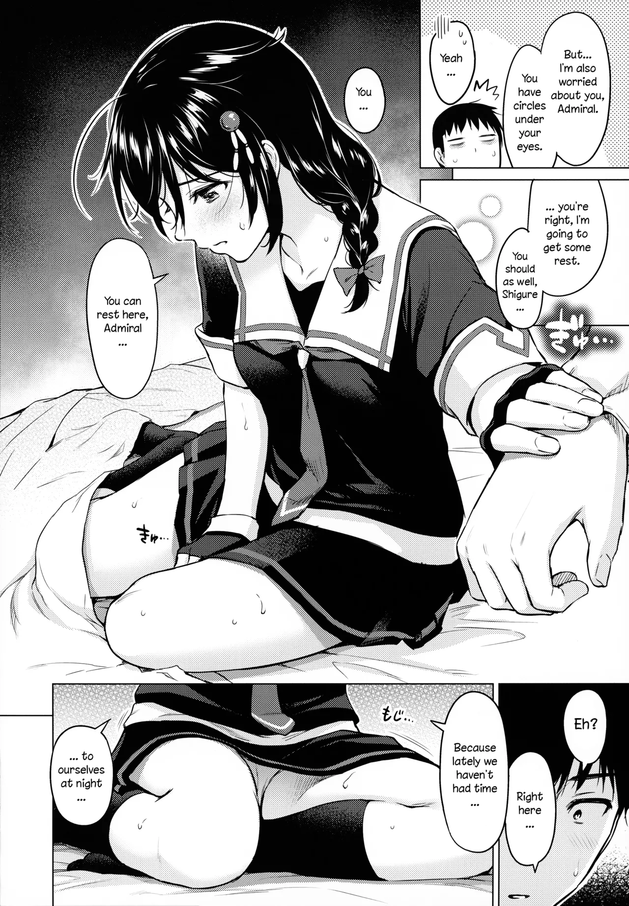 Shigure Hide and Seek - Page 9