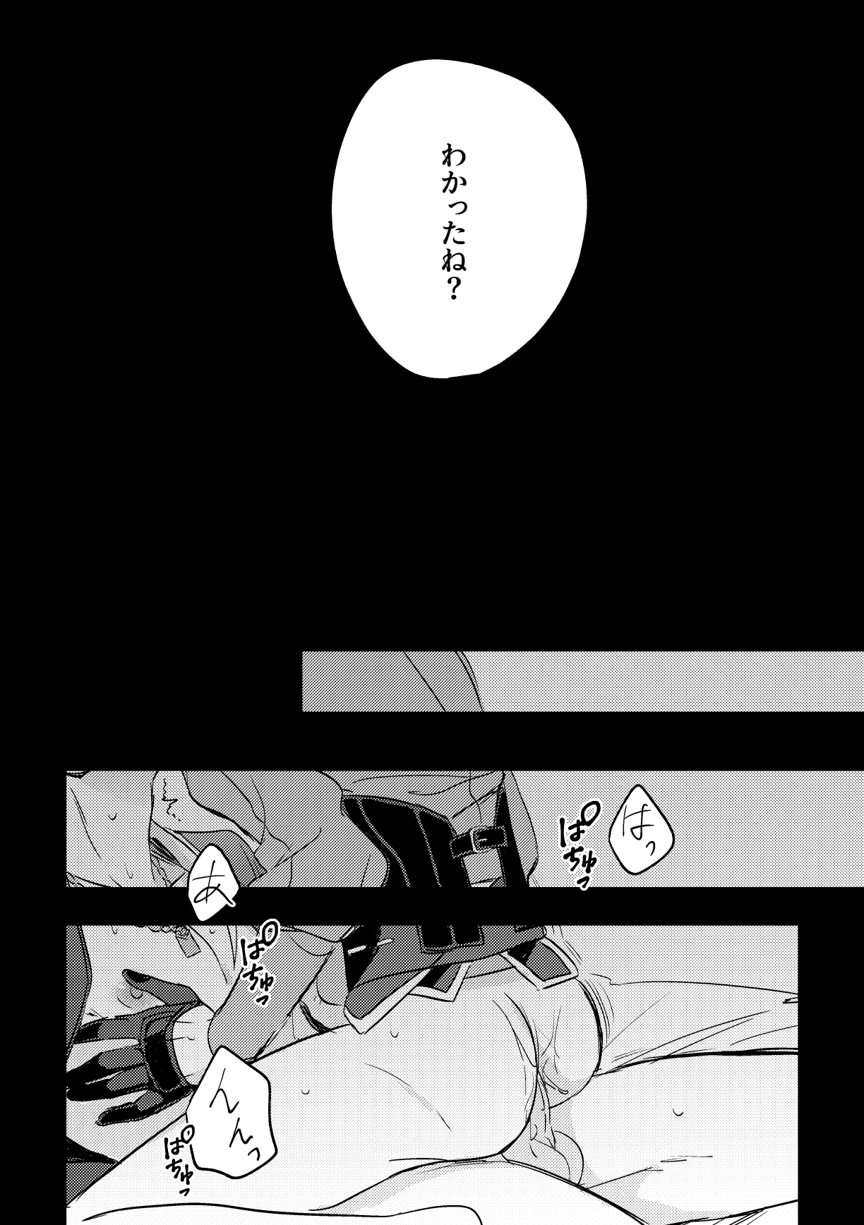 Iiki no Oni - Page 19