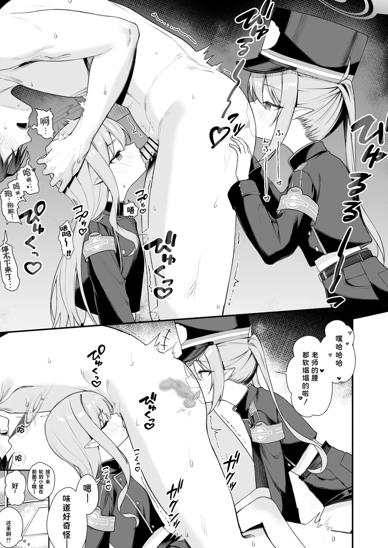 fanbox内容翻译 - Page 15