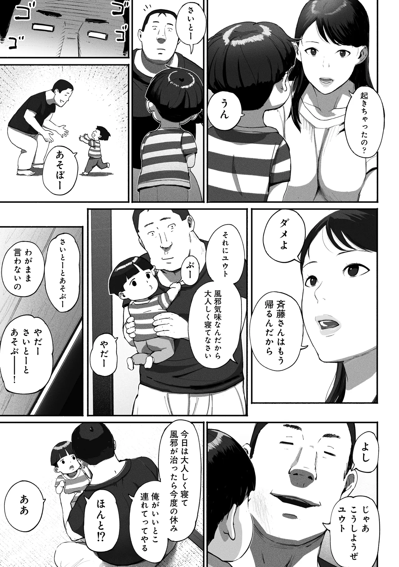 SinMama Papakatsu 2 - Page 30