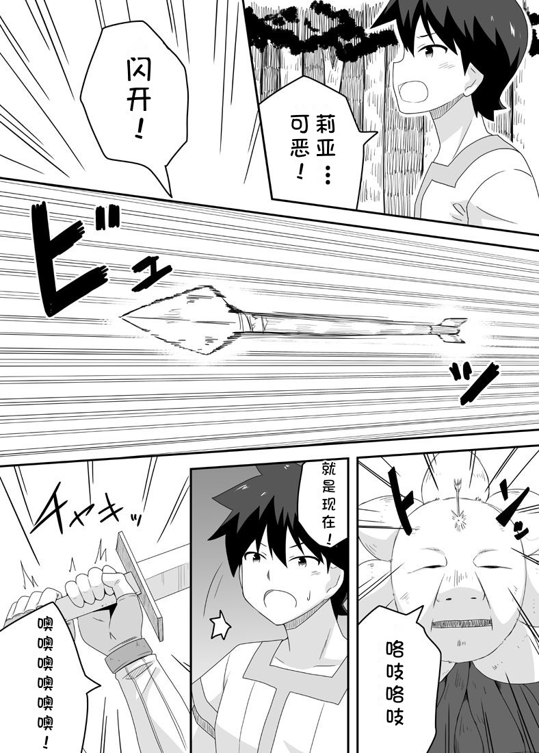 Kurowaria 2 - Page 11
