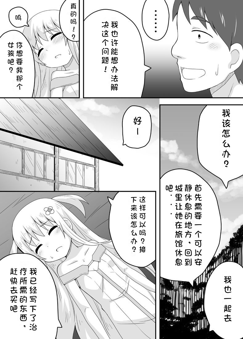 Kurowaria 2 - Page 15