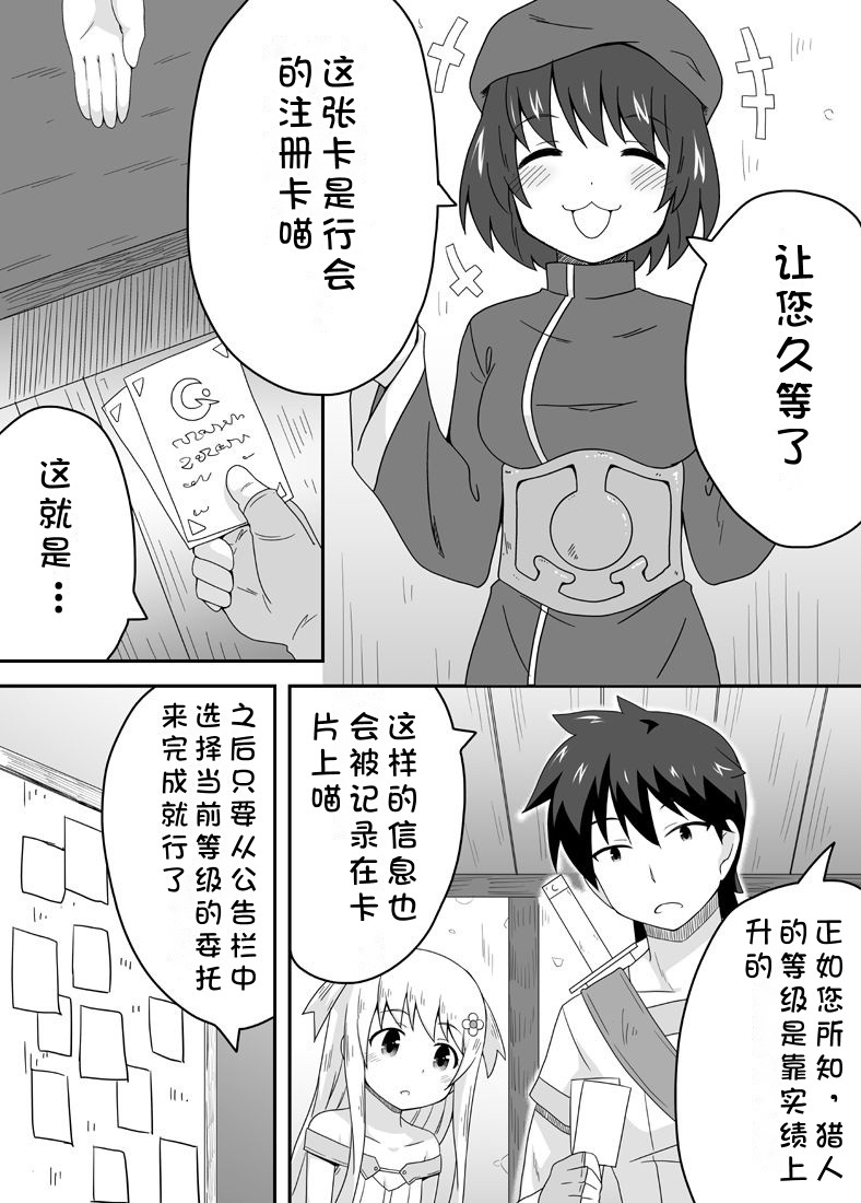 Kurowaria 2 - Page 3