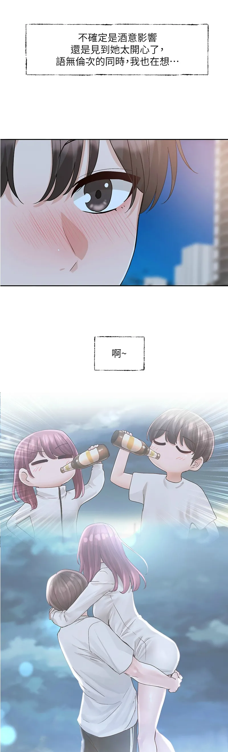社团学姐/Circles 187-195 - Page 33