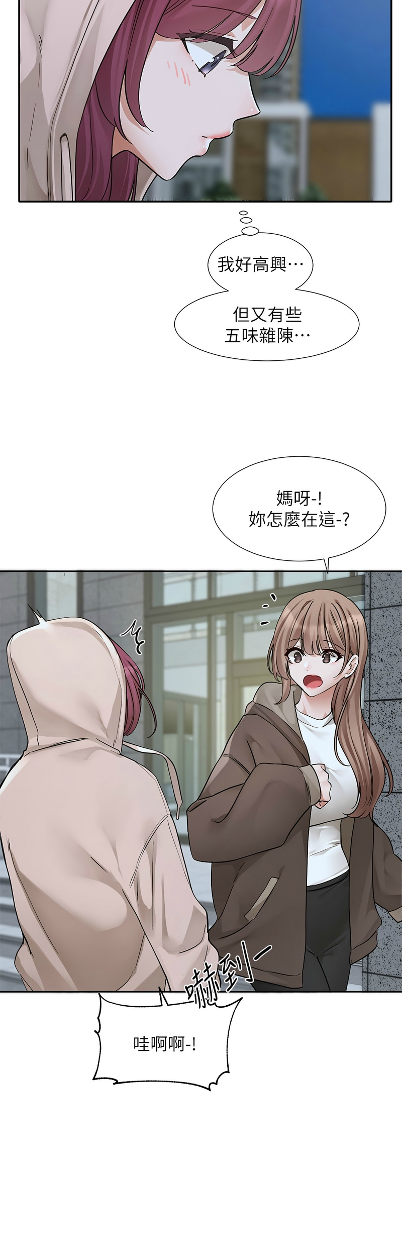 社团学姐/Circles 187-195 - Page 44