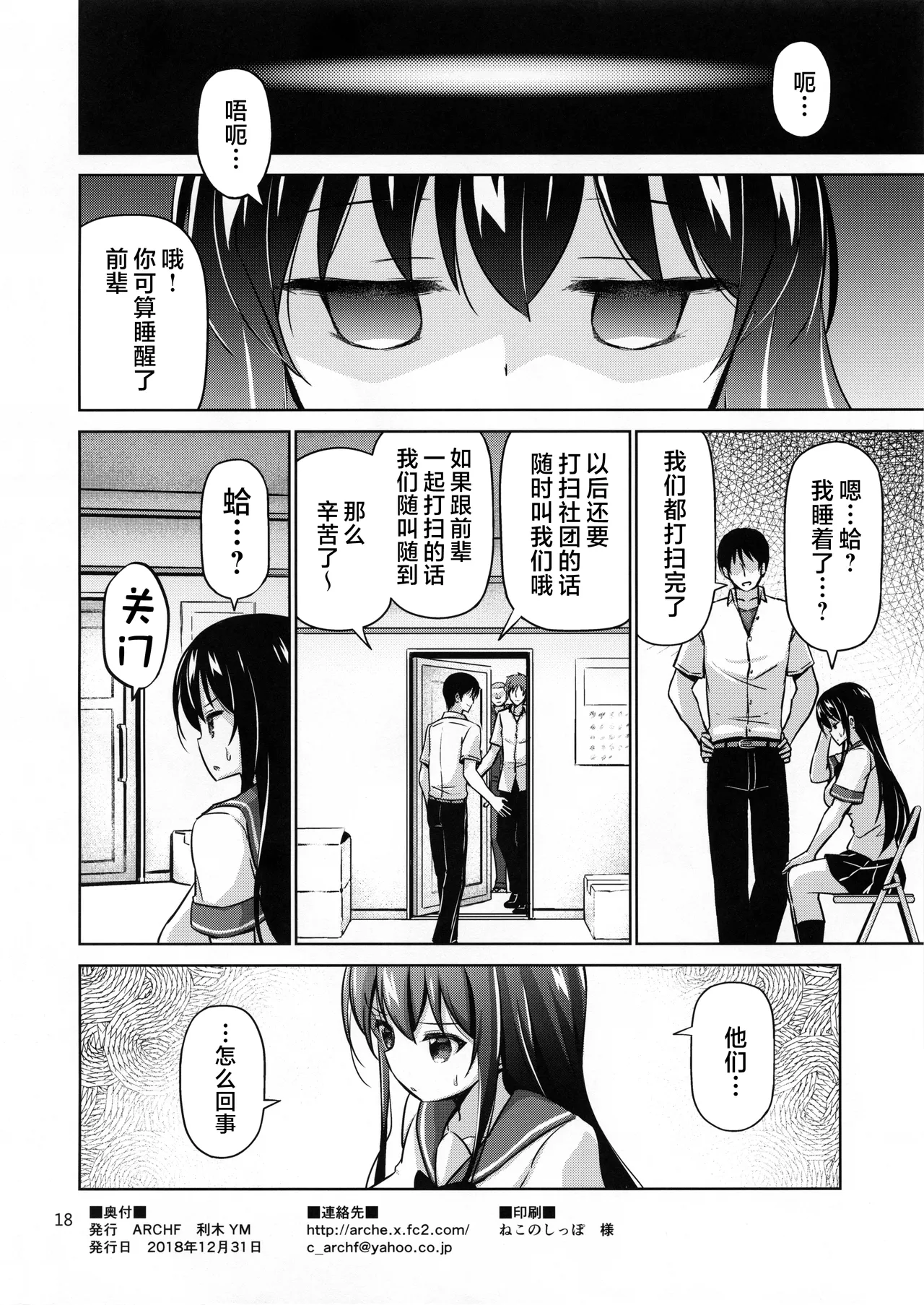 XXX SLP - Page 17