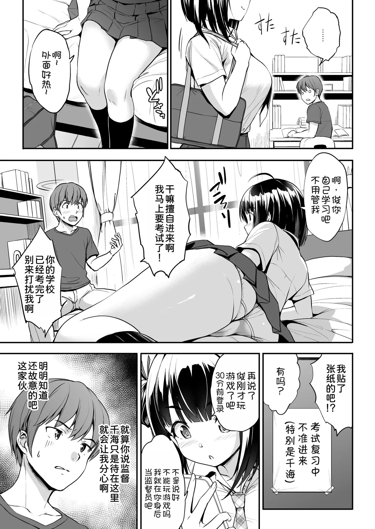 Preview page 7