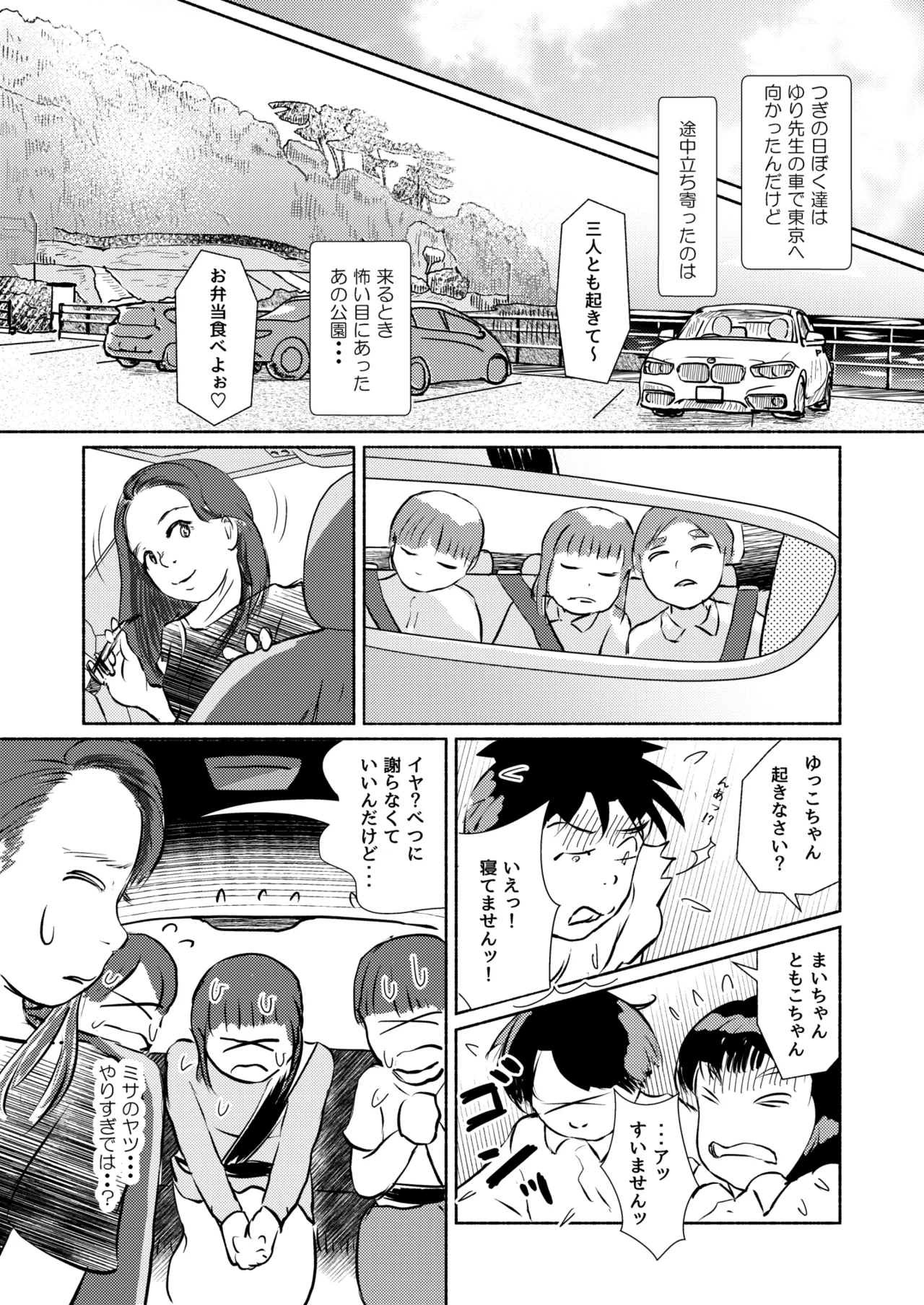 Metamorphose 21 vol.4 - Page 13