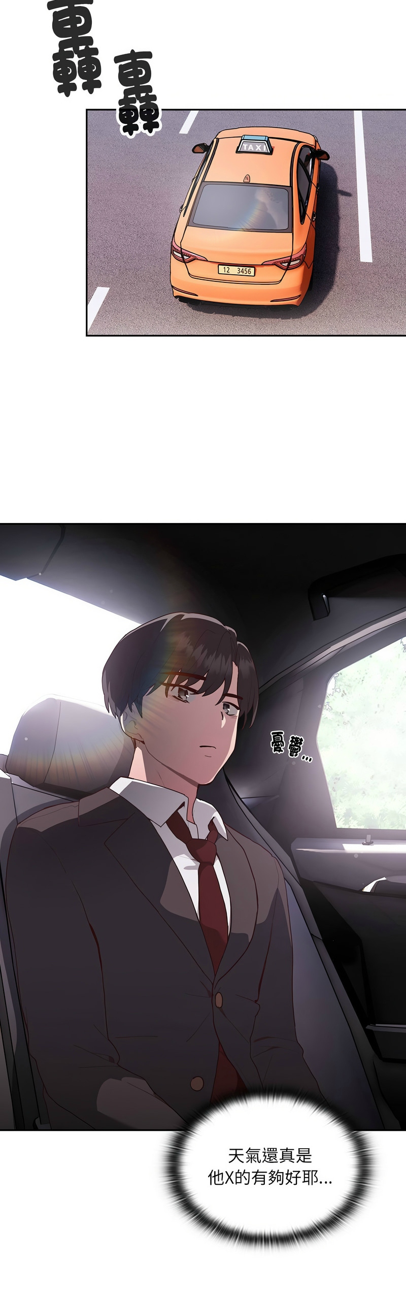 大企业里的小秘密／Troublesome Employee Warning 1-11 - Page 3