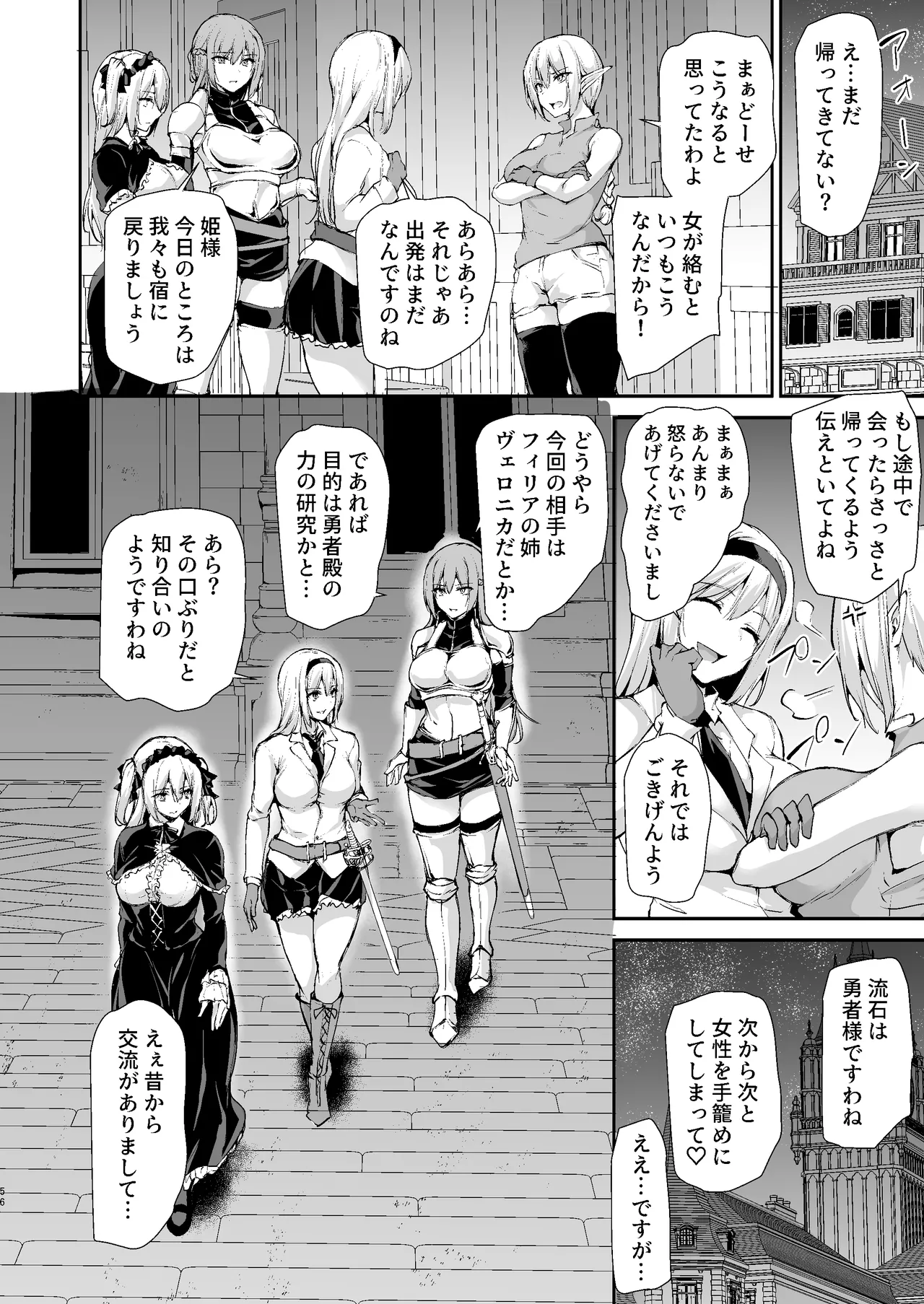 Isekai Harem Monogatari 9 - Page 115