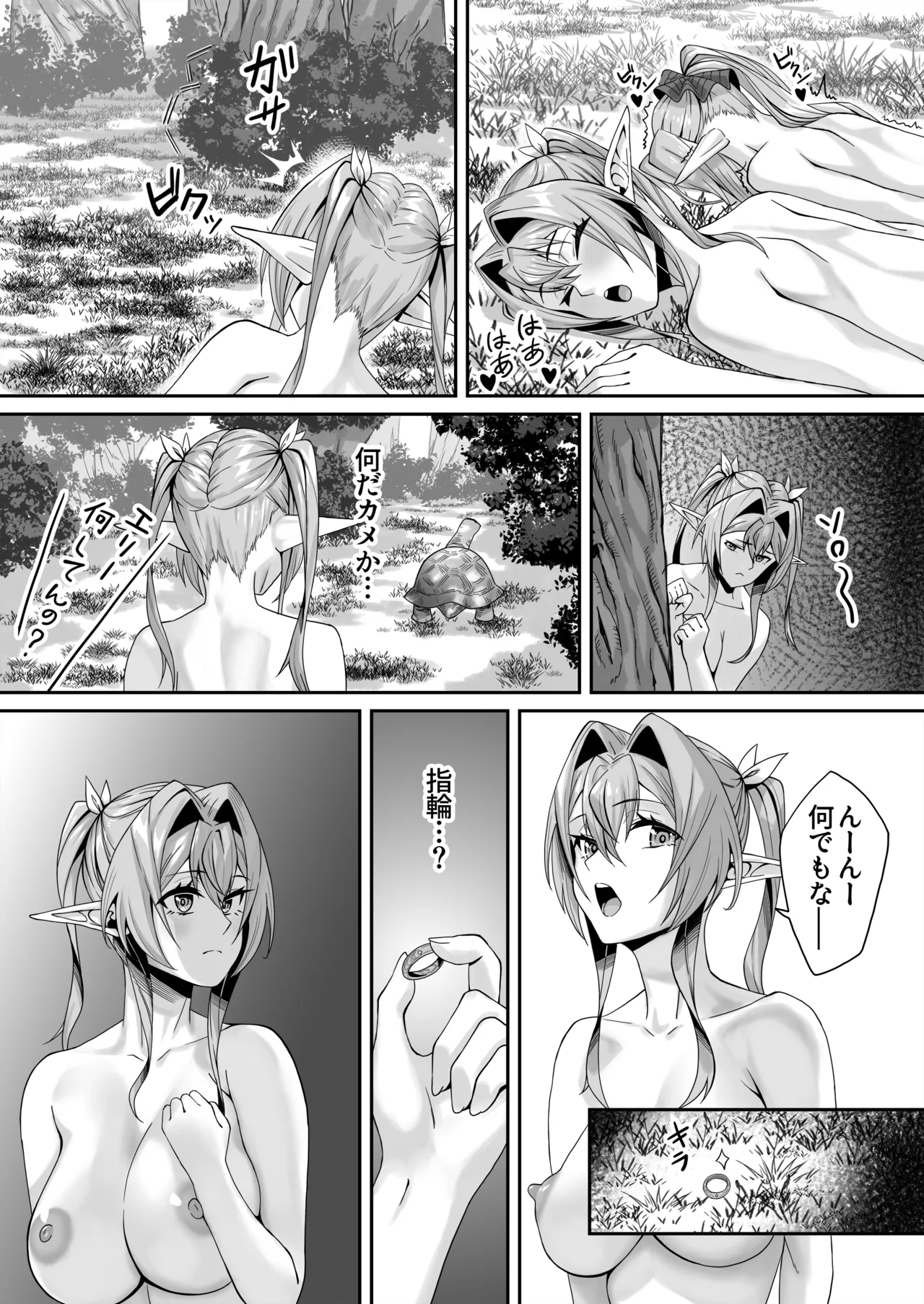 Elf Netorare - Page 64