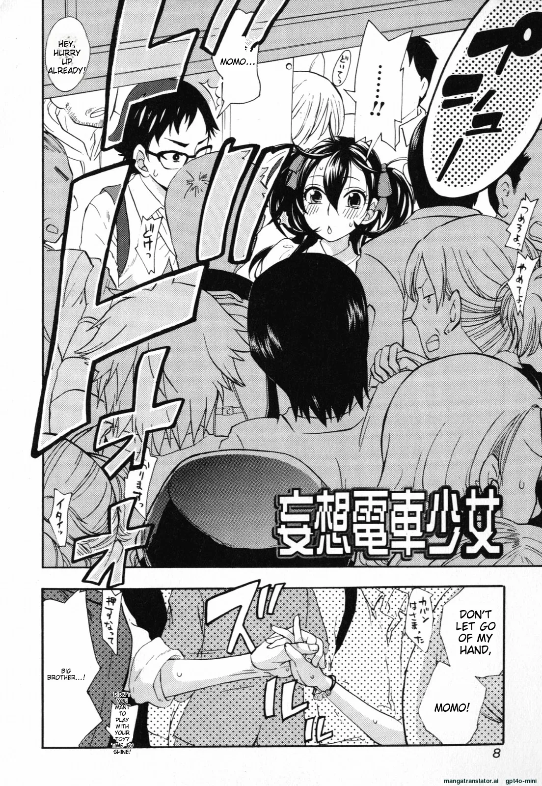 Mousou Horicc ch. 1-6 - Page 6