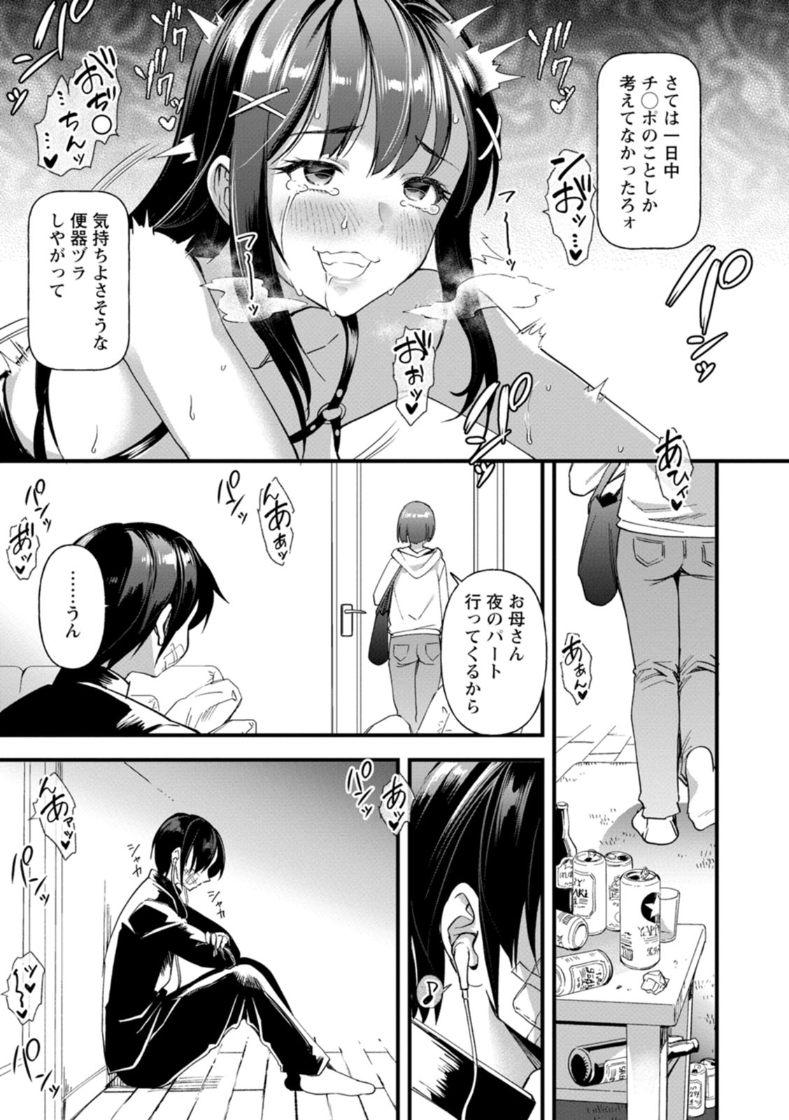 Mesu no rakuin - Page 15
