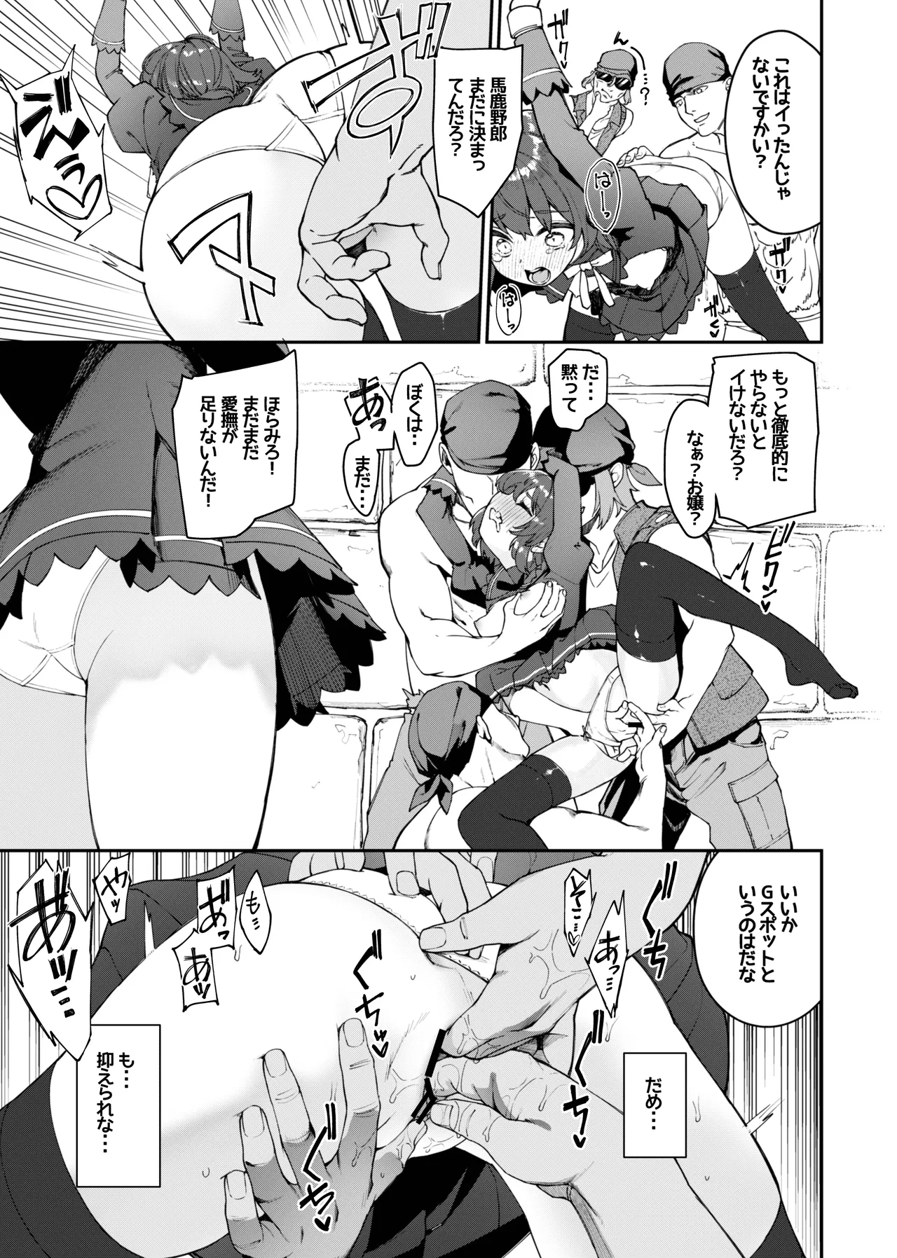 Trantor no Kyoudai - Page 9