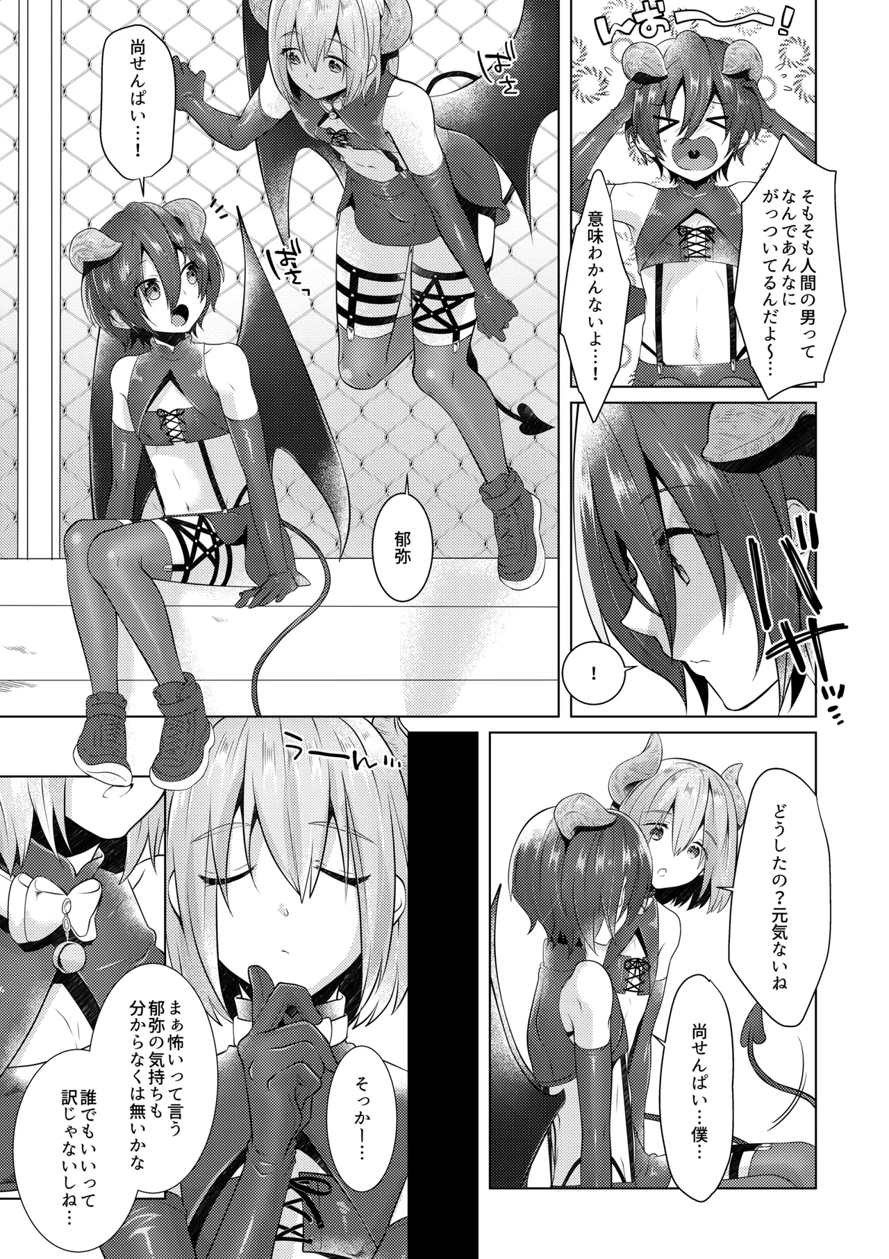 Preview page 6