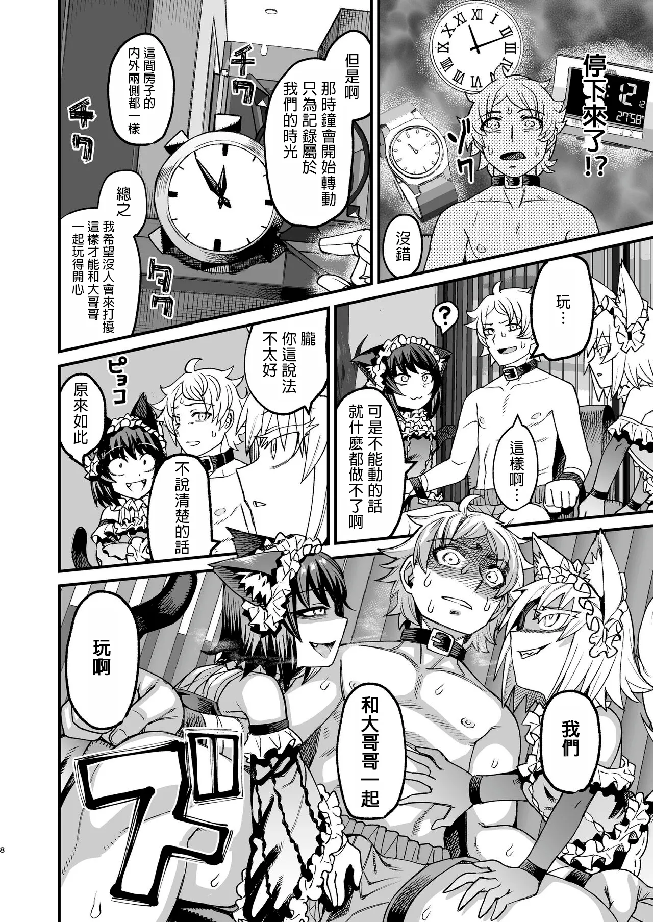 Preview page 7