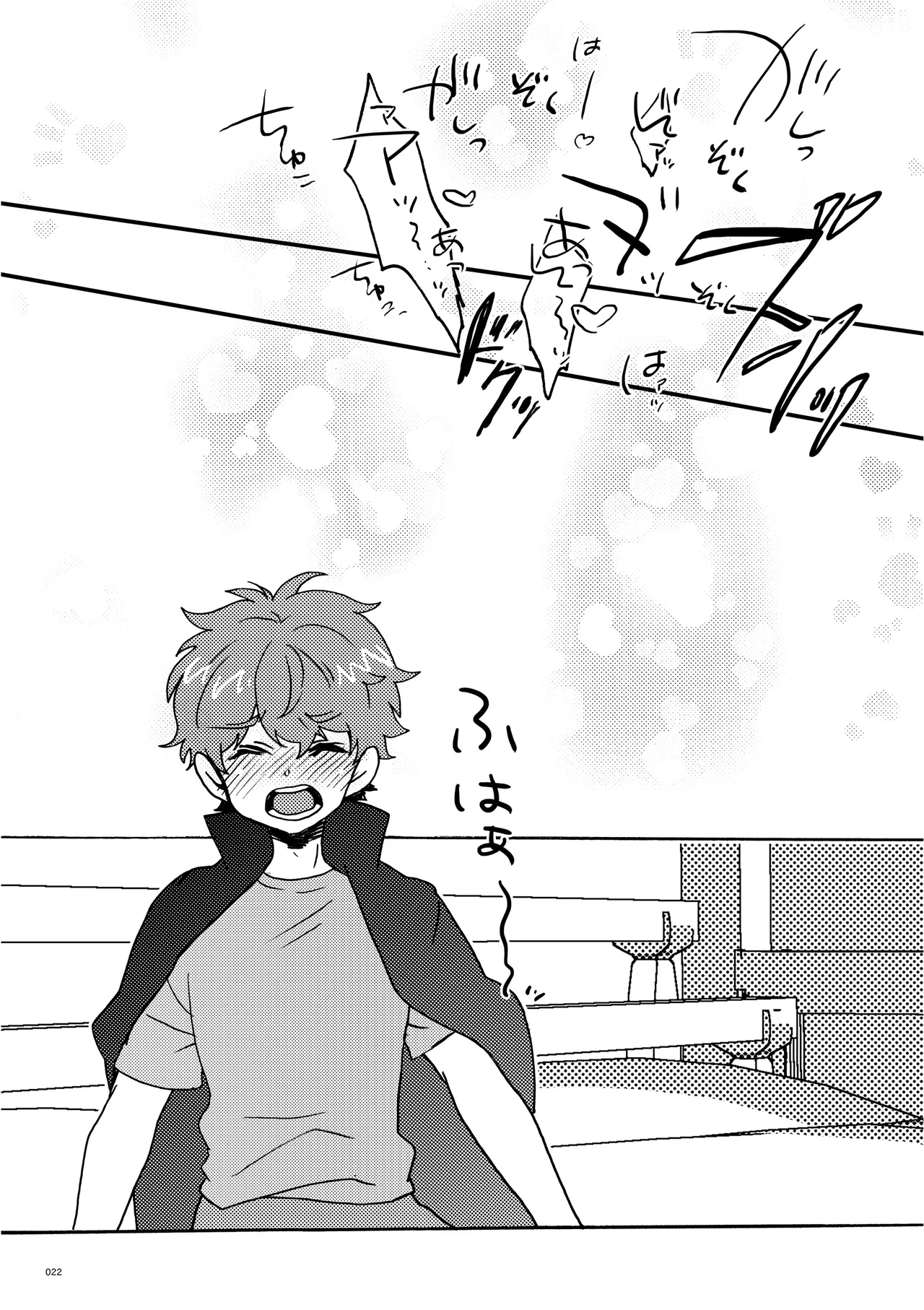 Mekakushi Shichau? - Page 20