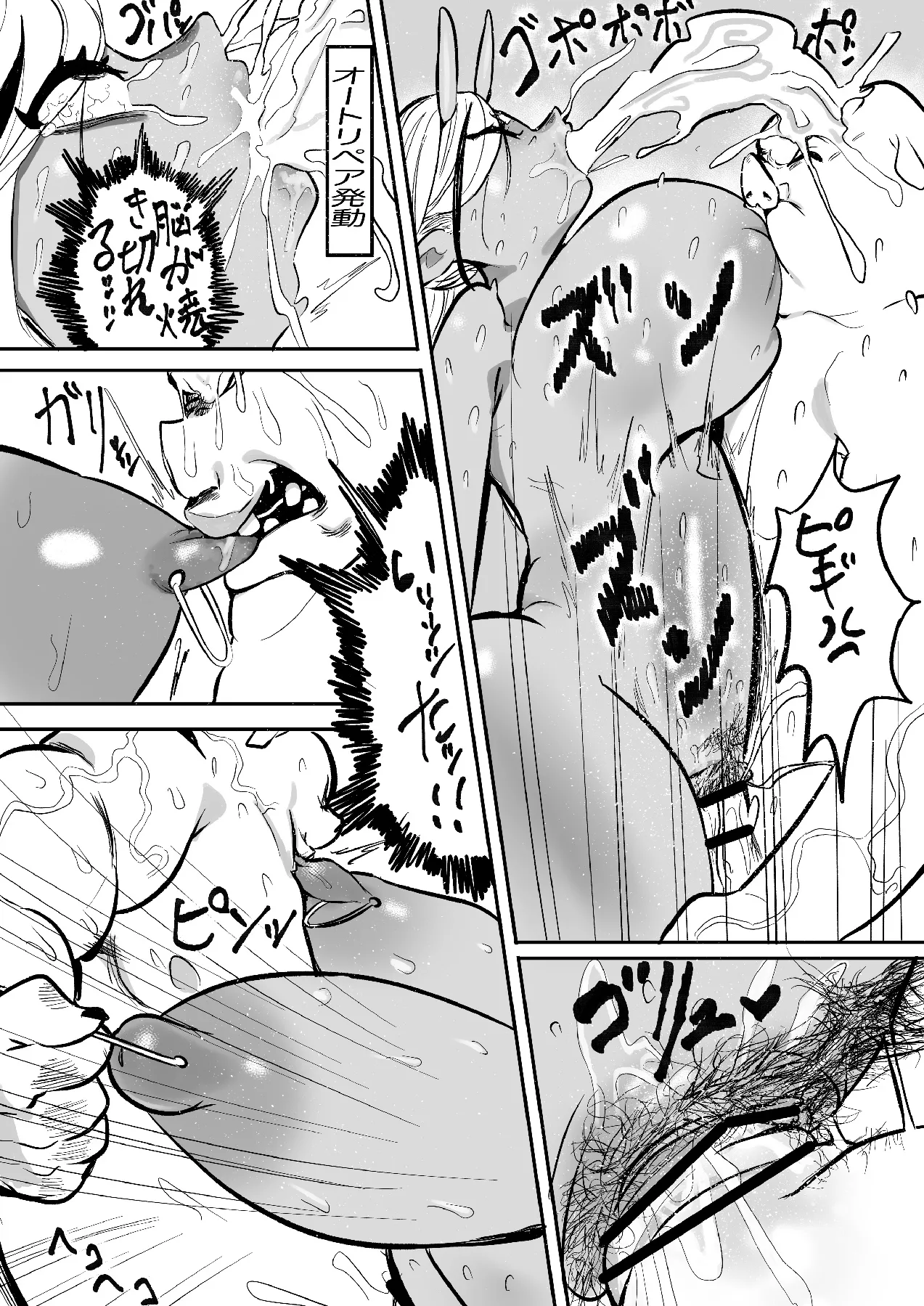 Oni yori Oni - Page 20
