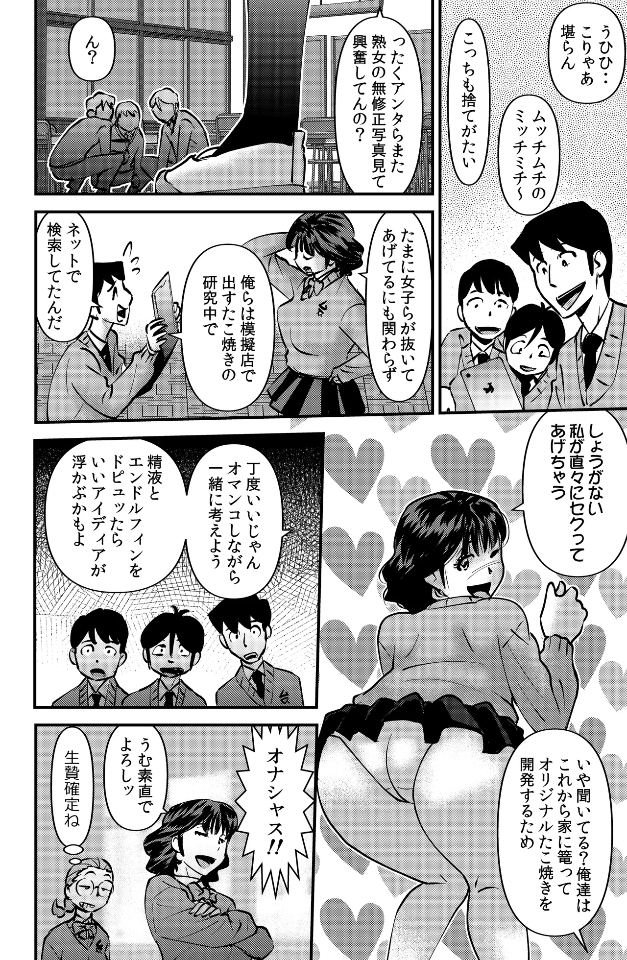 Preview page 8