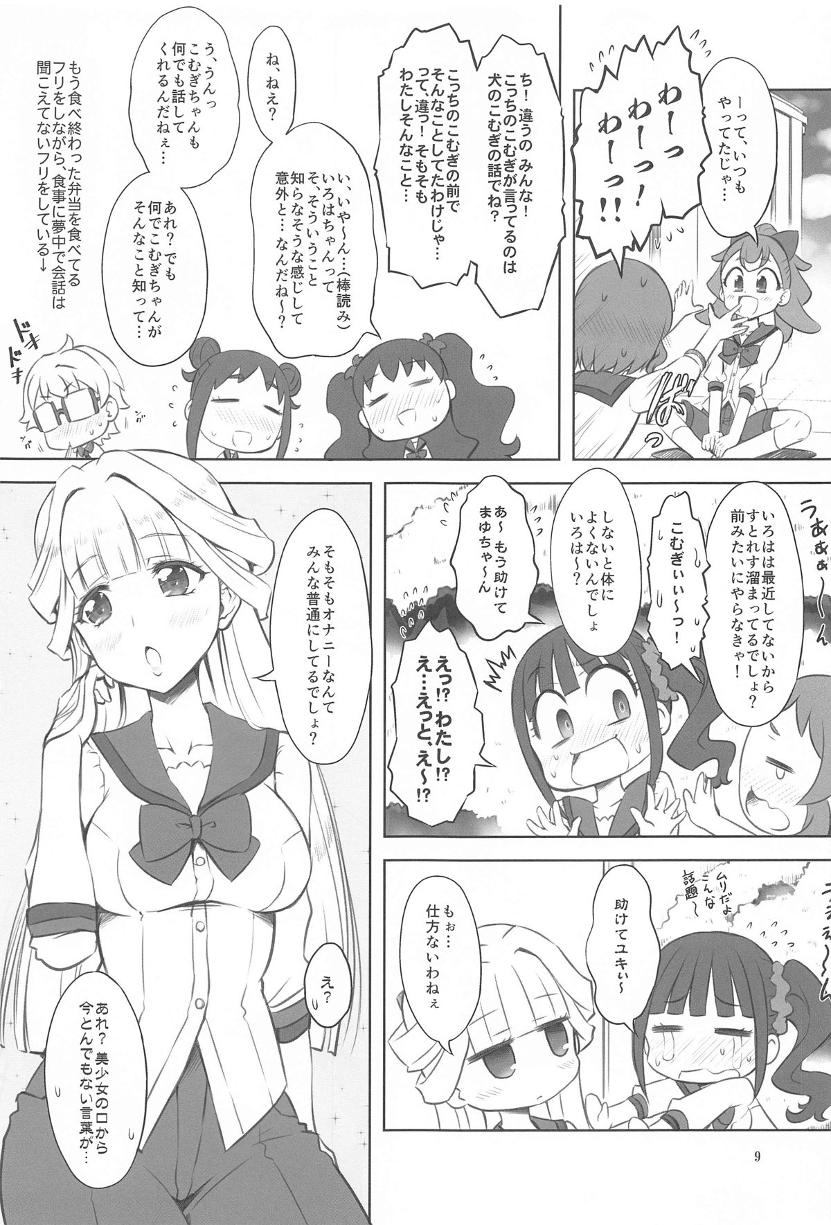 Preview page 8