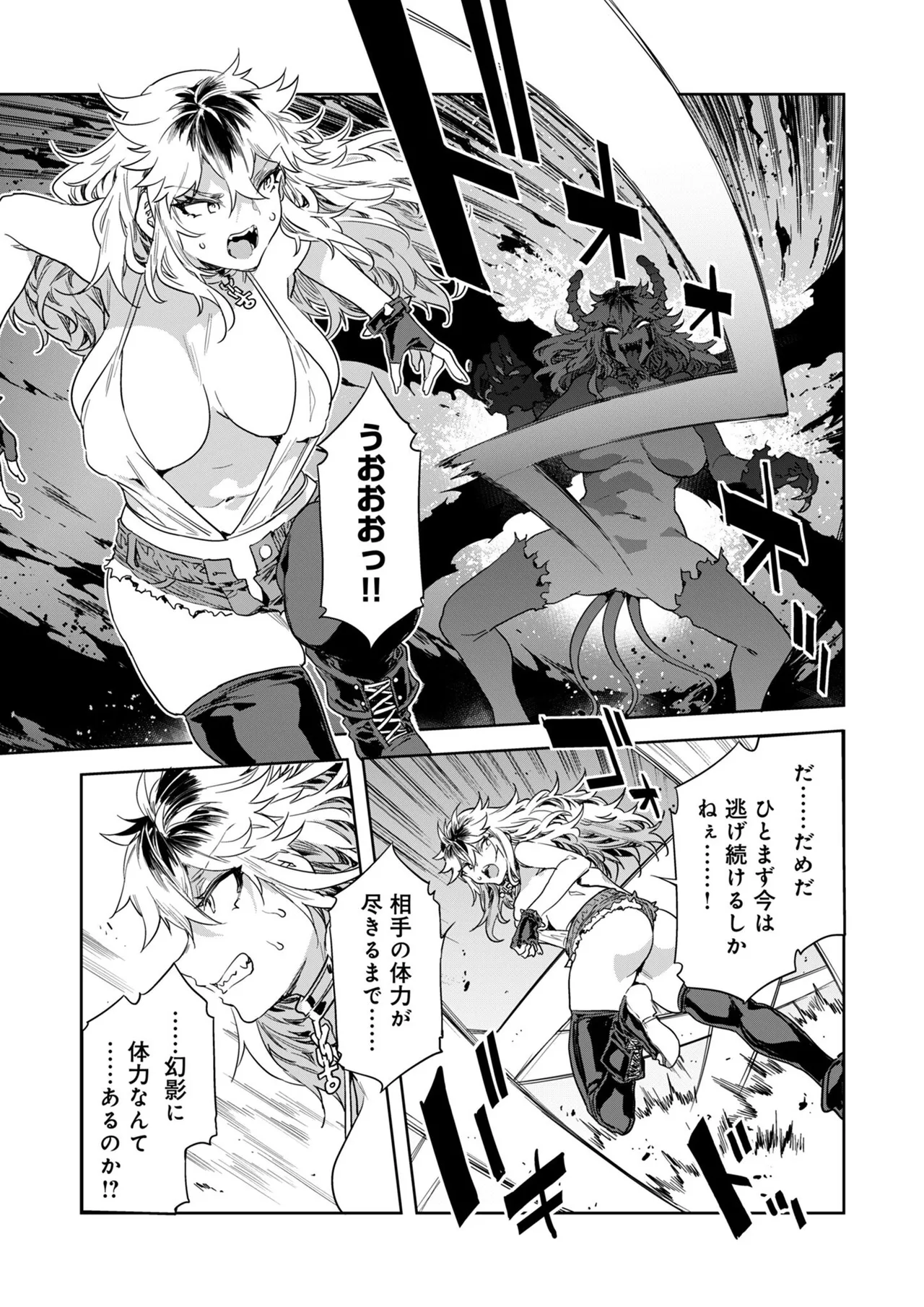 Luvslave Ch.32 - Page 14