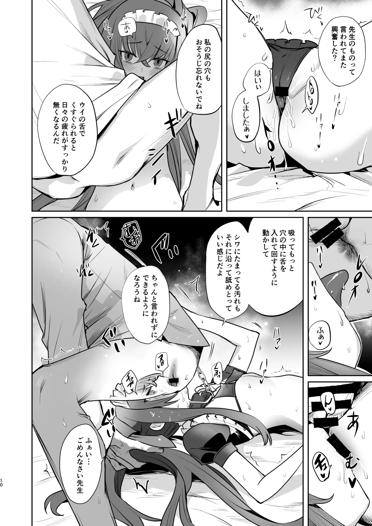 I miss you 2 - Page 9