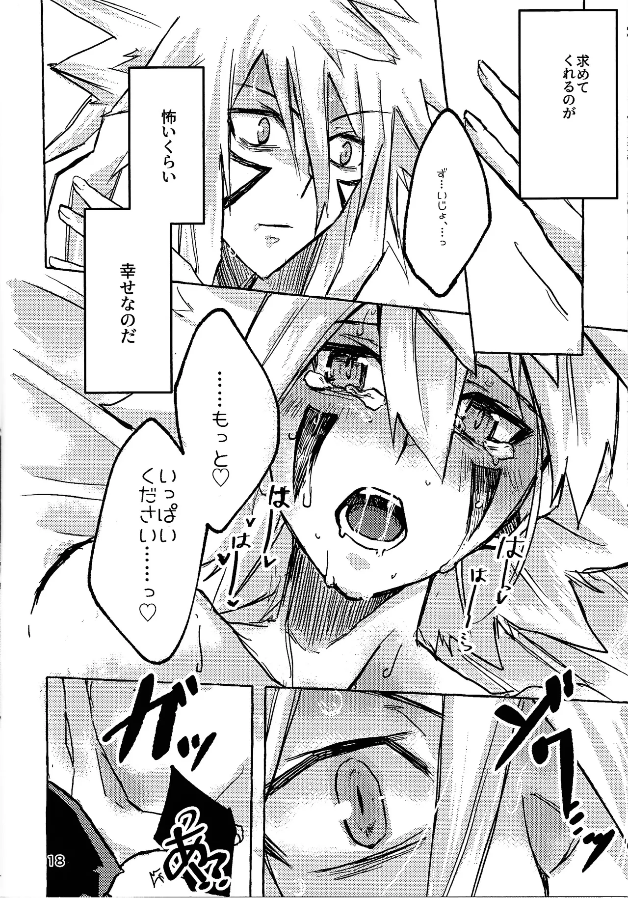 Lasting XXX - Page 17